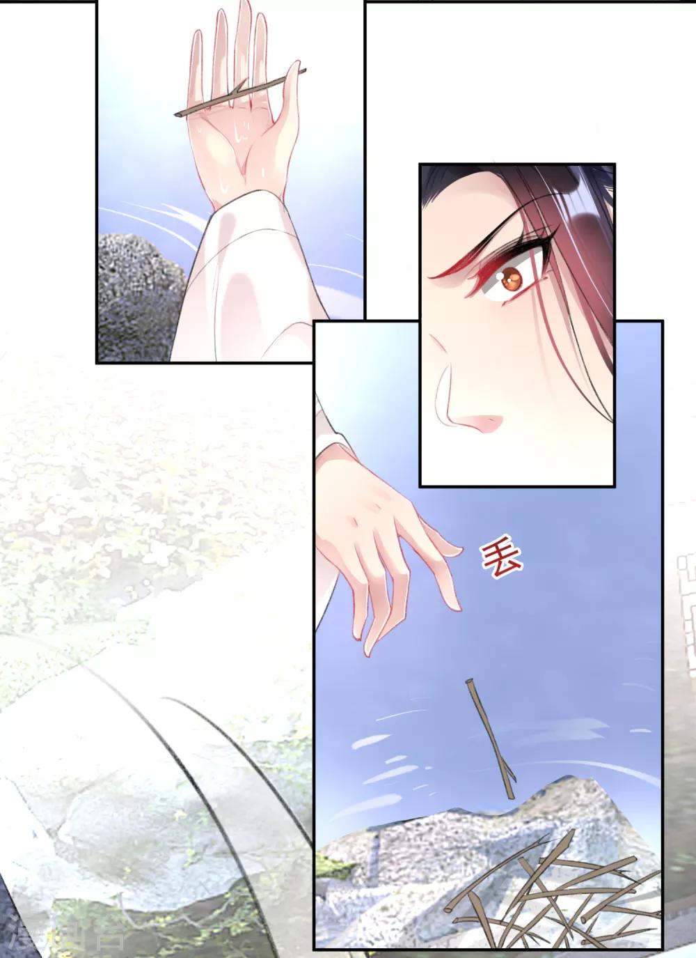 第109话 你别不理我11