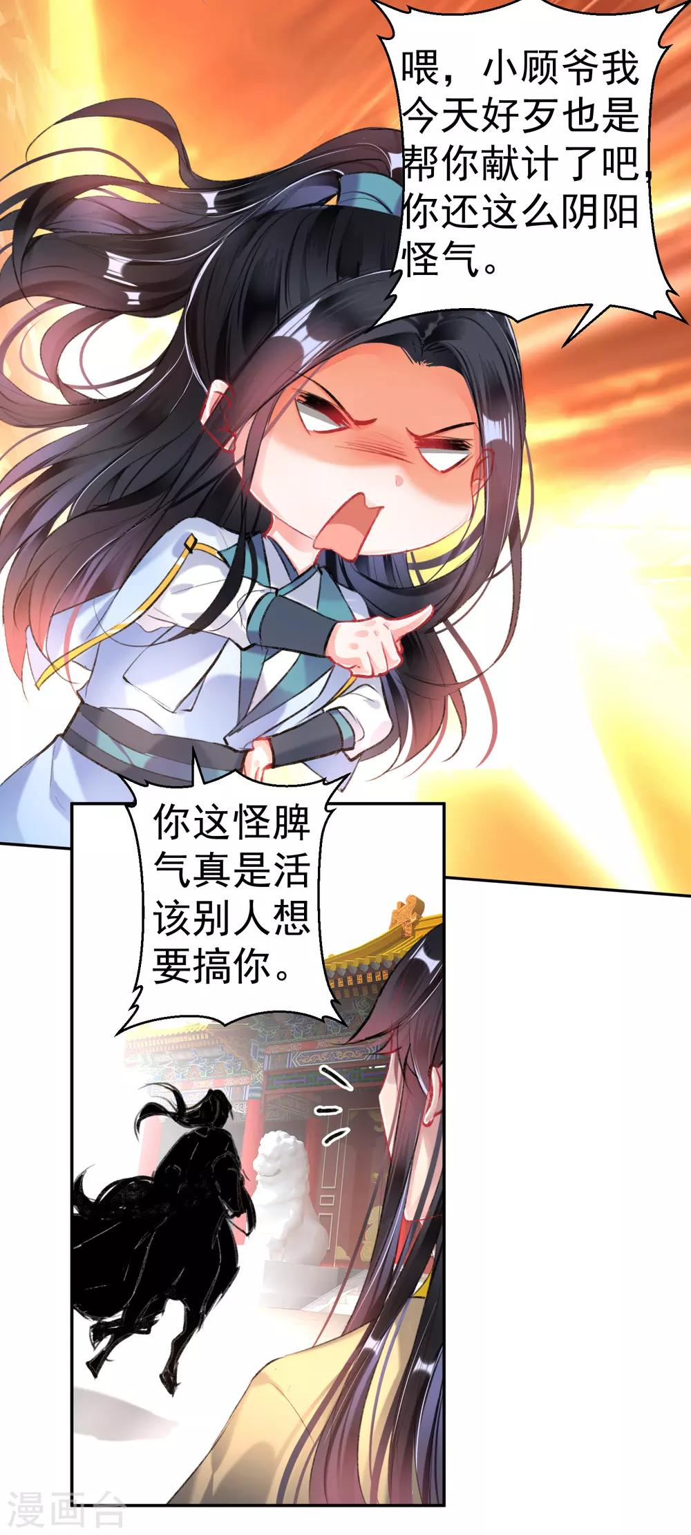第86话 许庭阳到京24
