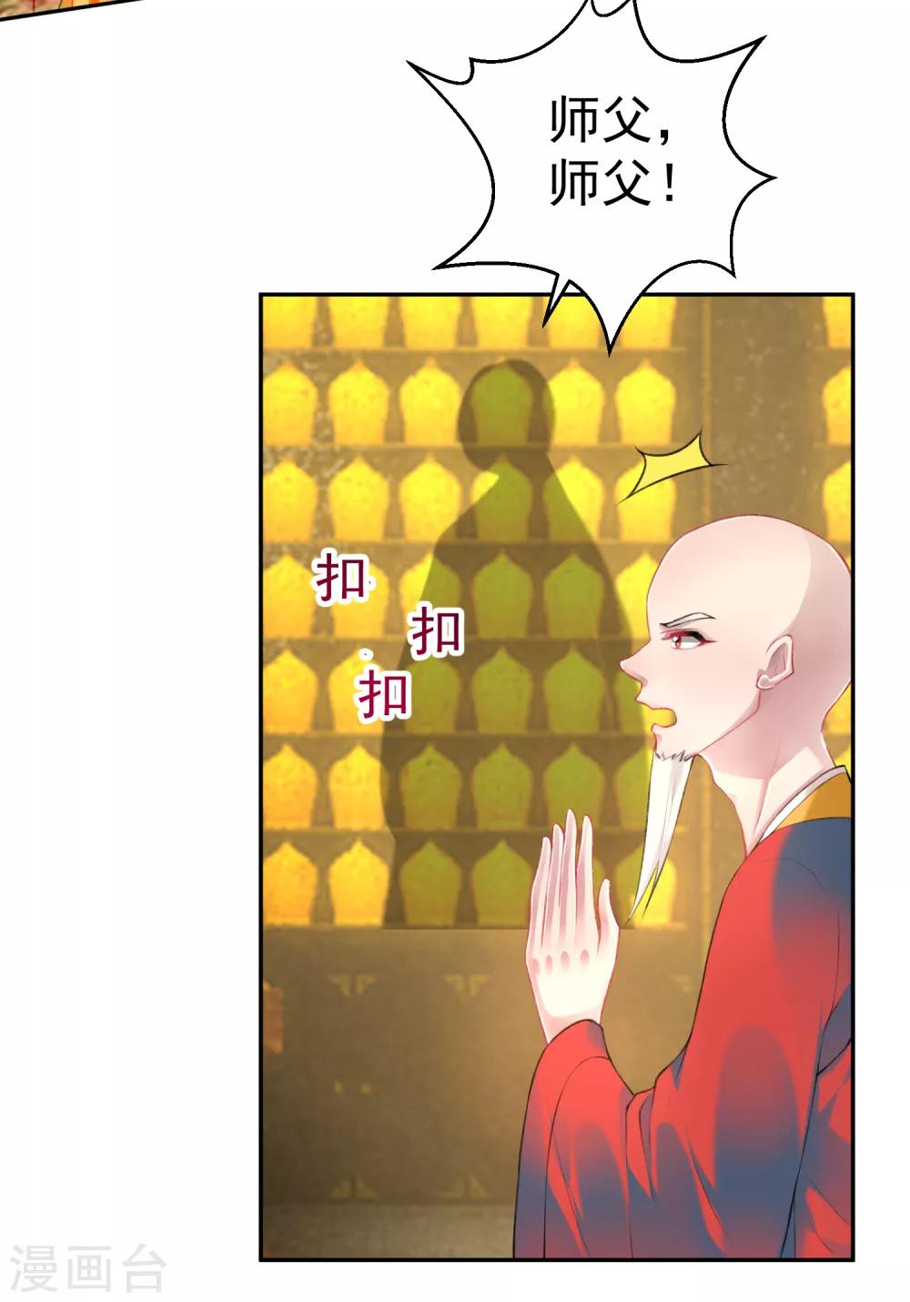 第52话 大白是失踪的三皇子？10