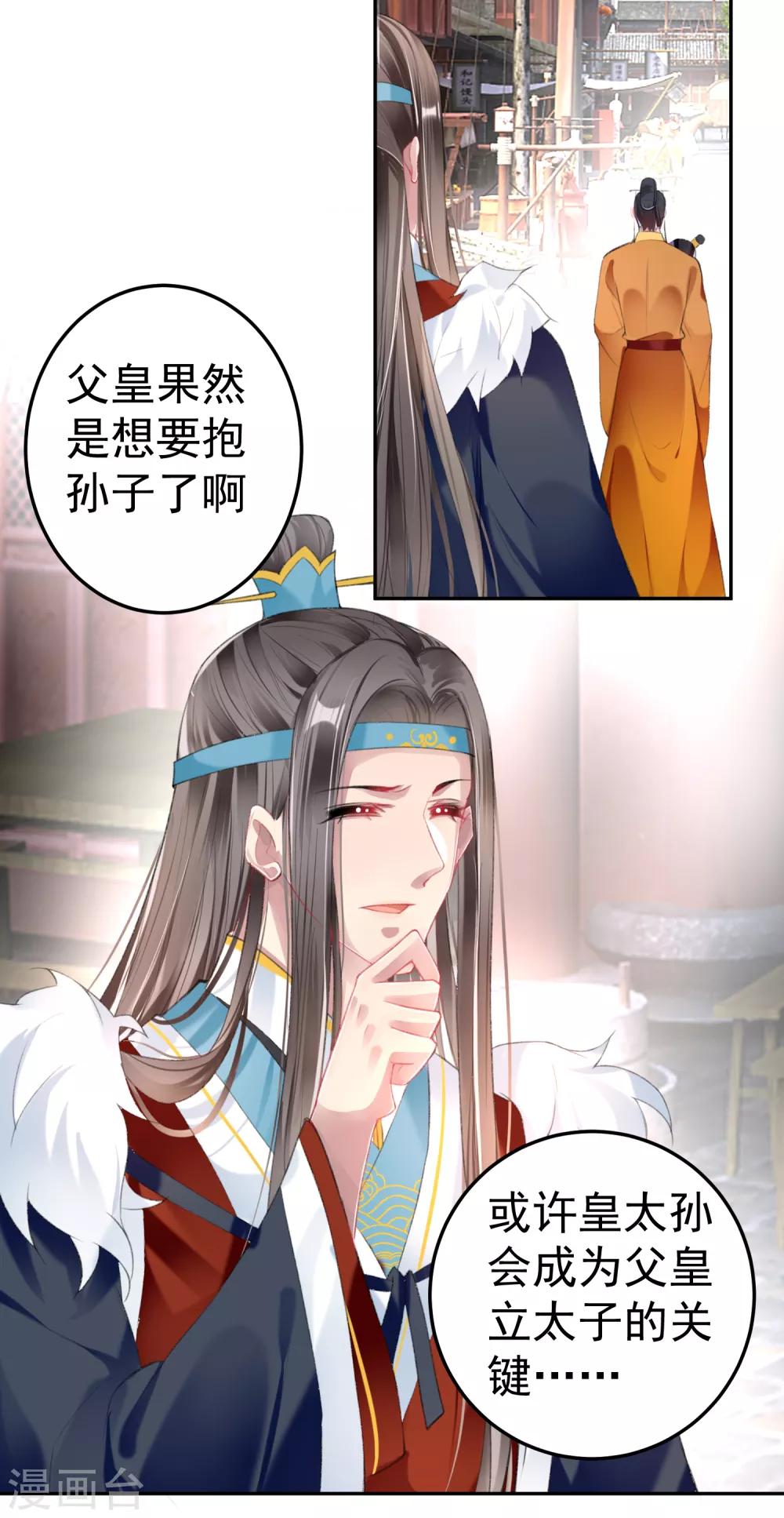 第102话 争风吃醋两家人5
