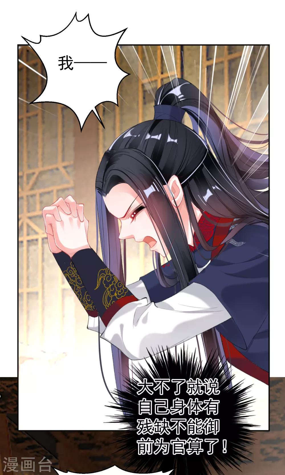 第104话 女人入朝为官死罪！20