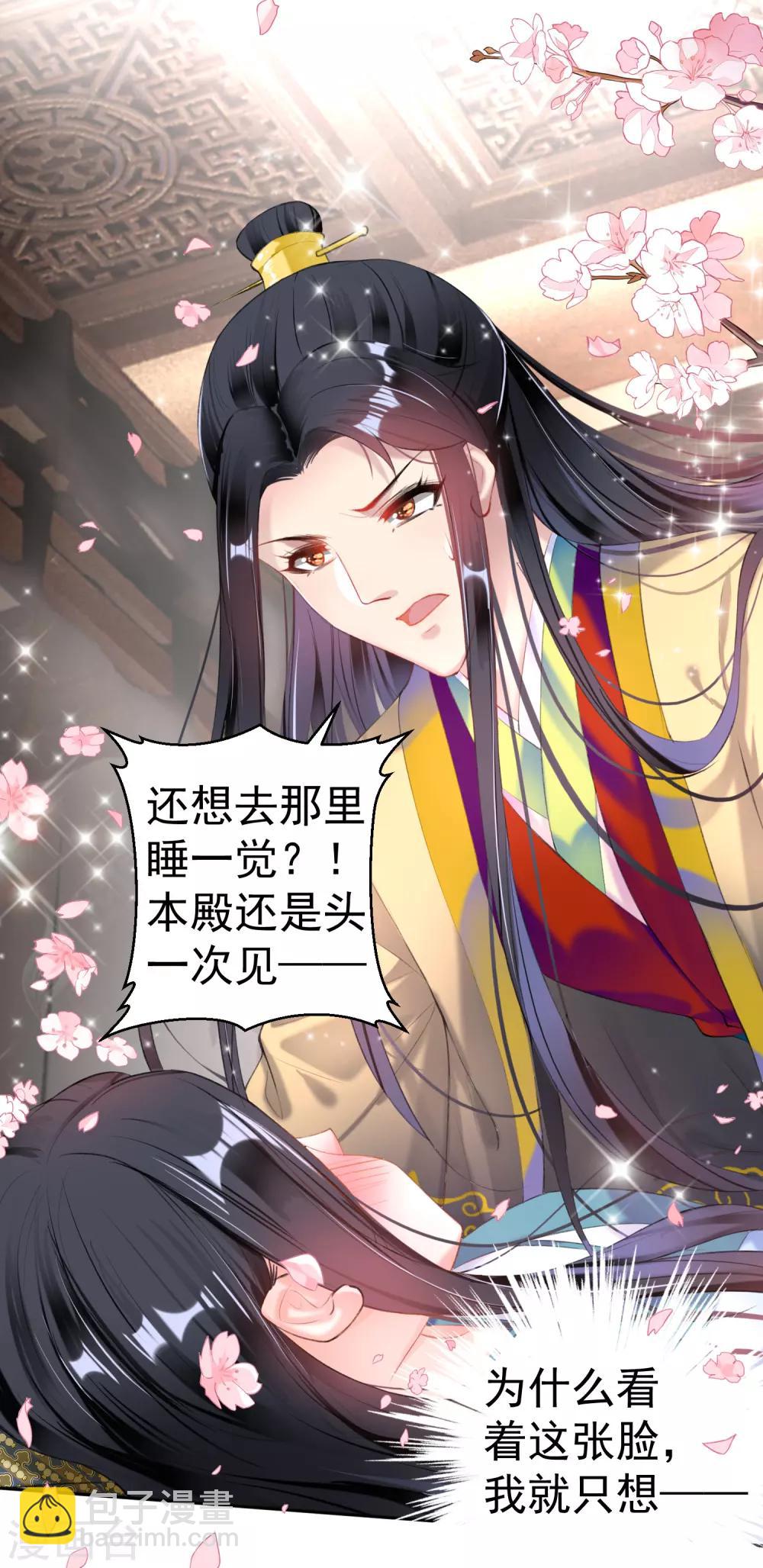 第89话 酒后教学的吻6