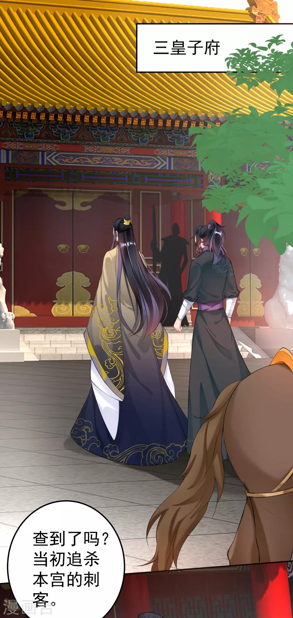 第75话 皇家没有感情1