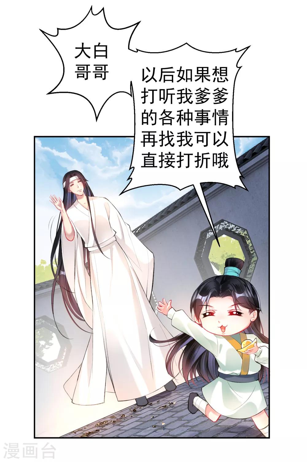 第29话 认尸9