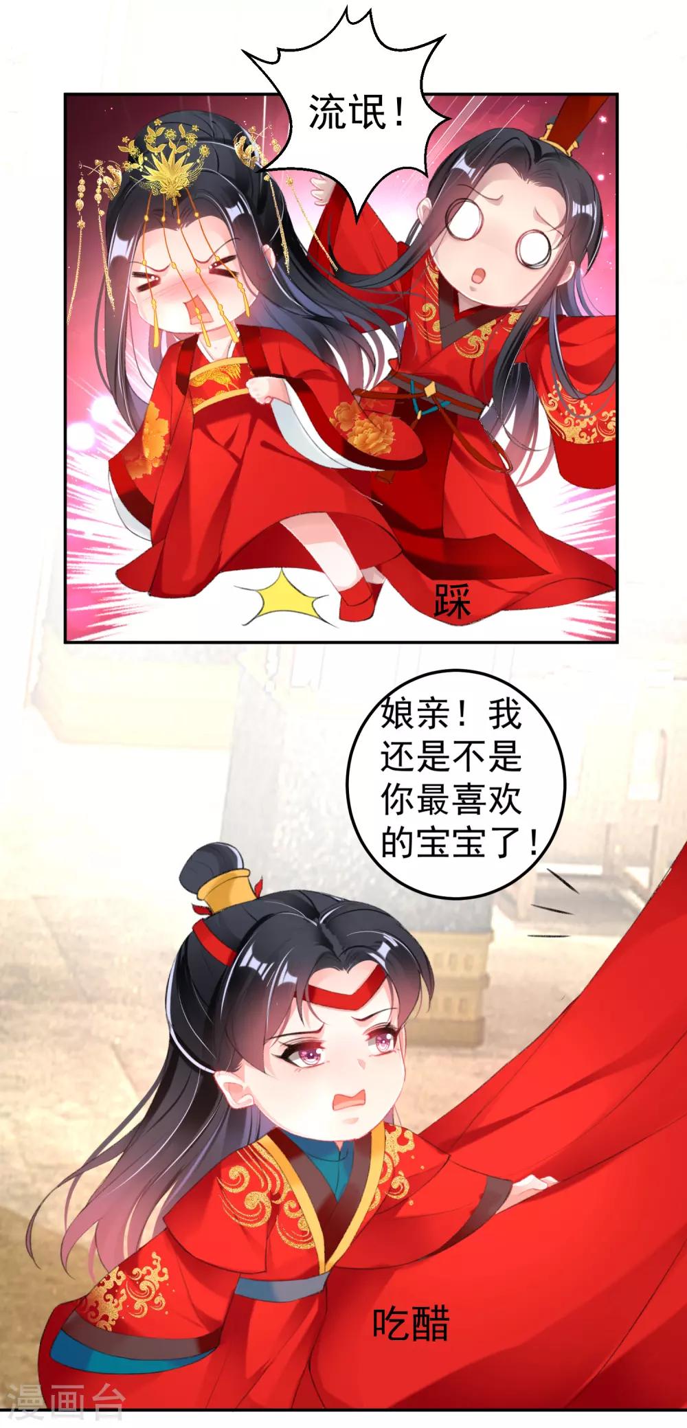 番外3 我的大小宝贝8