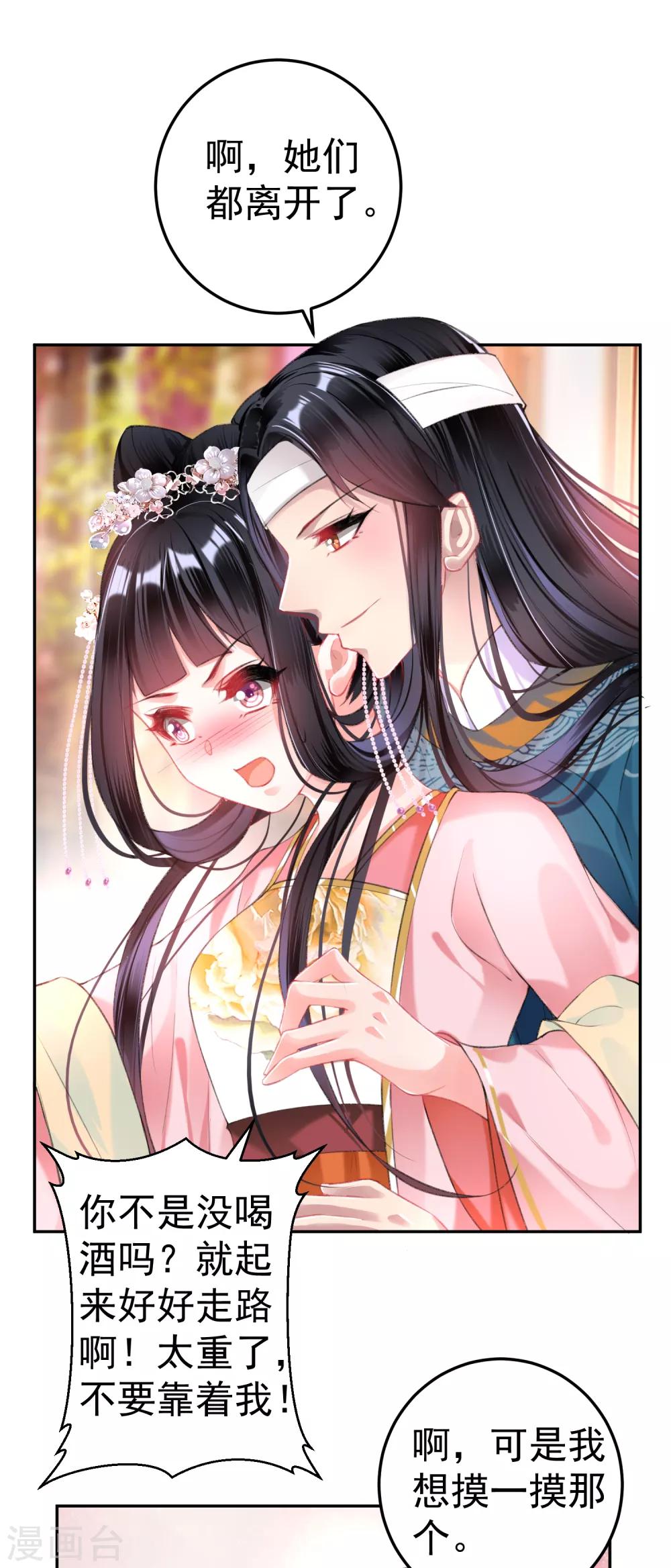 第41话 小顾的女装21