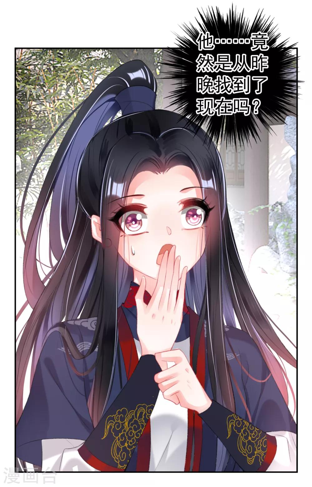 第109话 你别不理我13