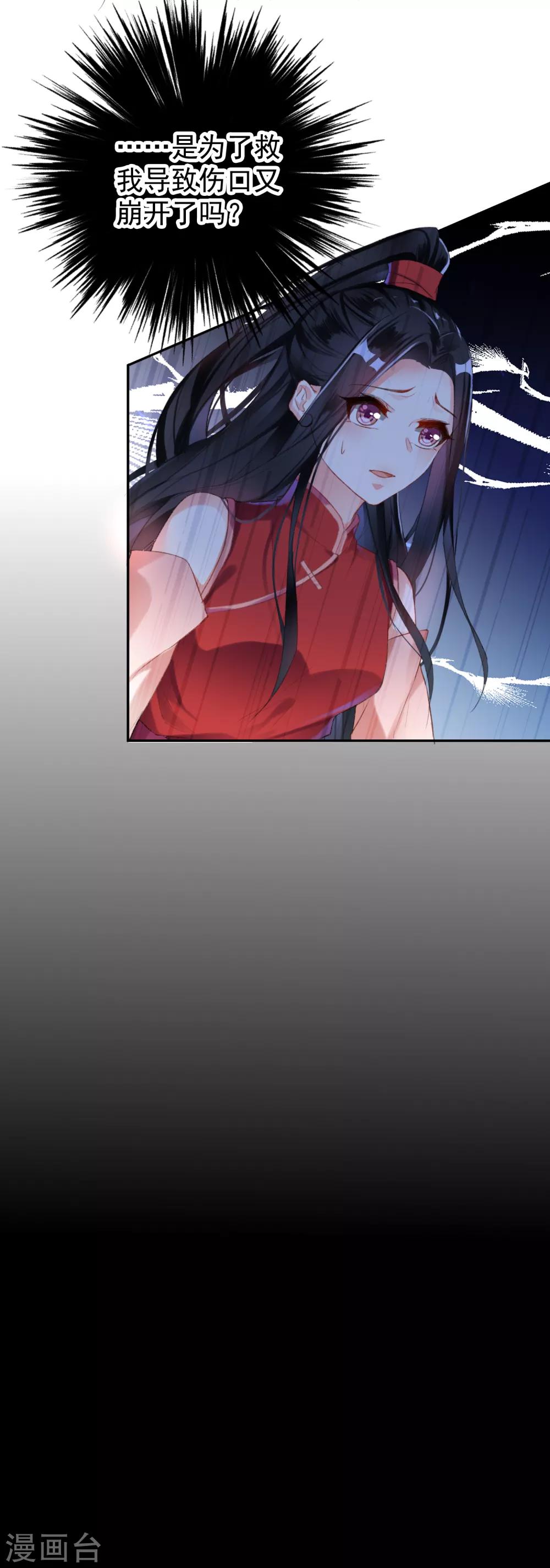 第5话 辣手摧花顾若如11
