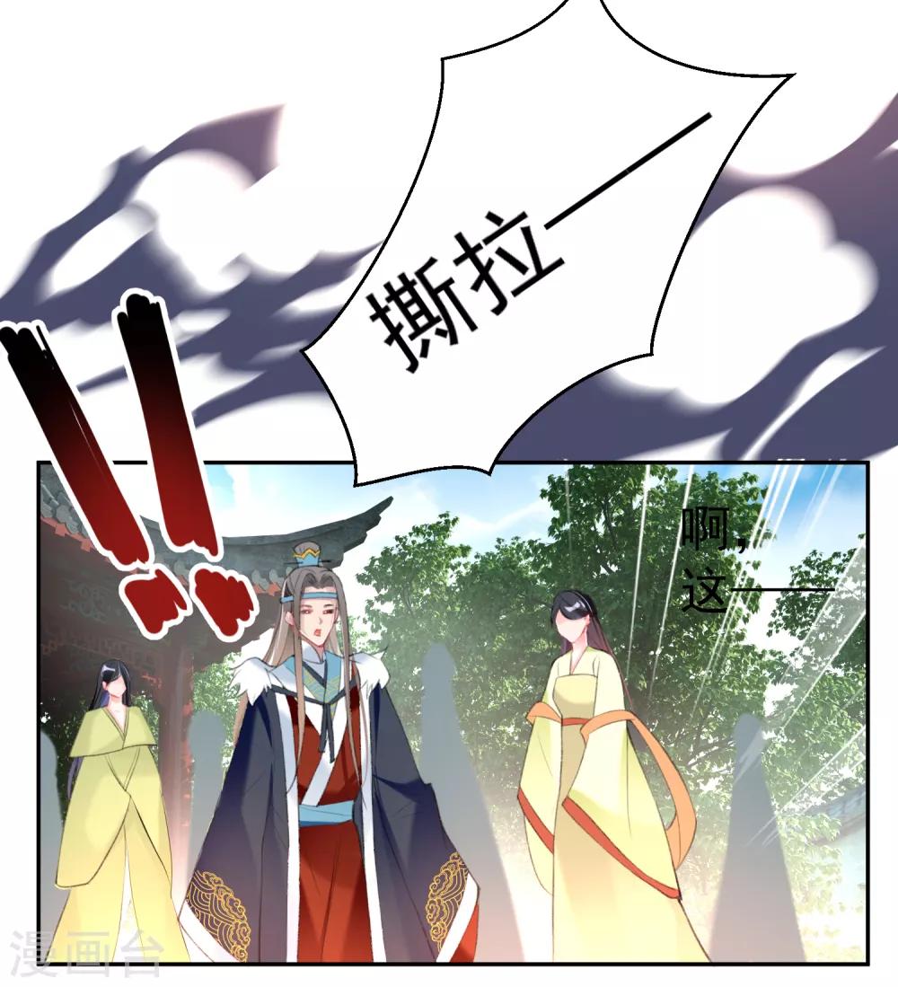 第112话 赏花宴127