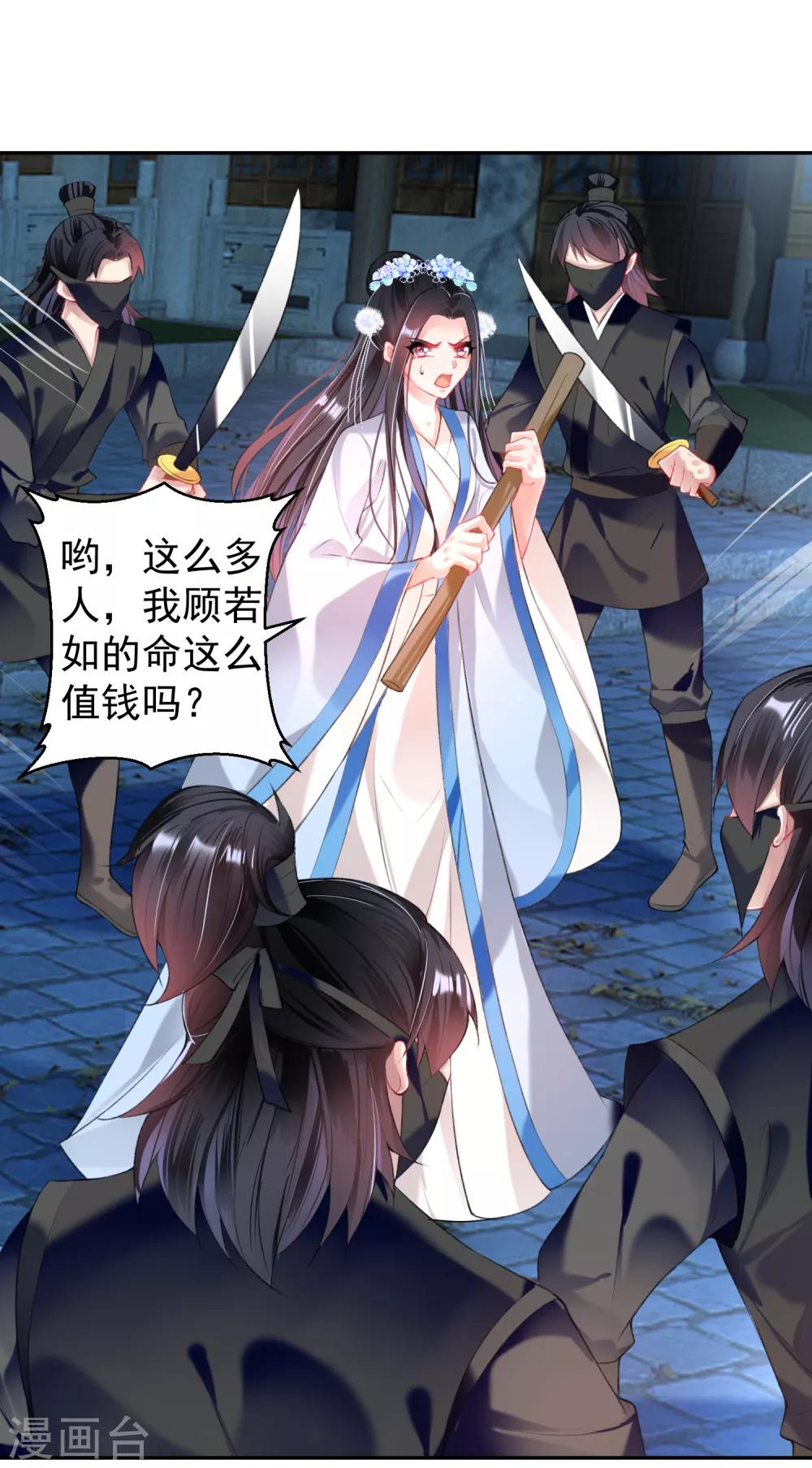 第67话 “三皇子”的暗杀20