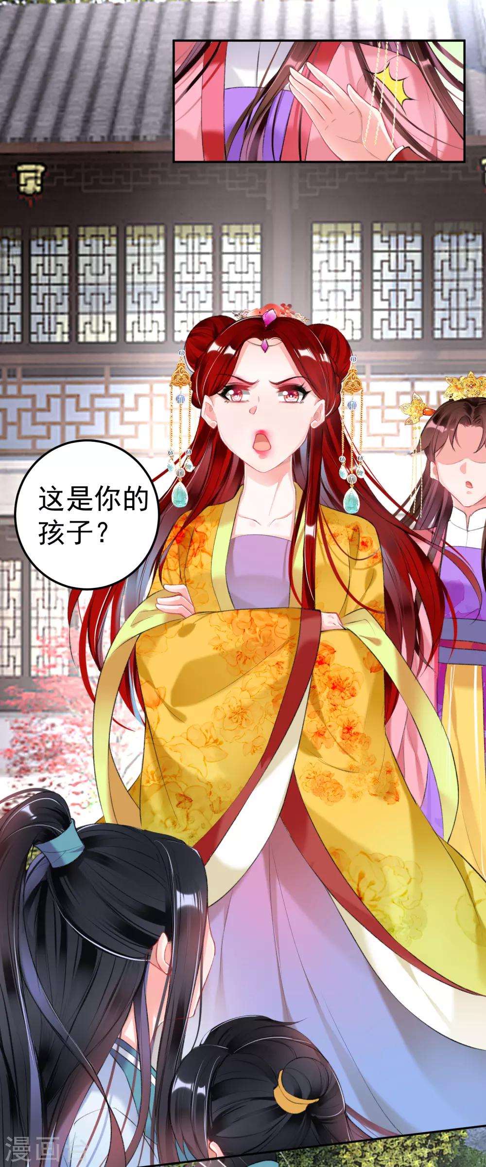 第91话 刁蛮郡主19