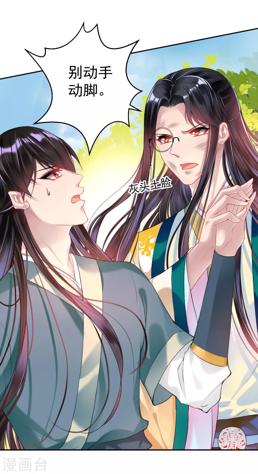 第49话 你的声音！？22