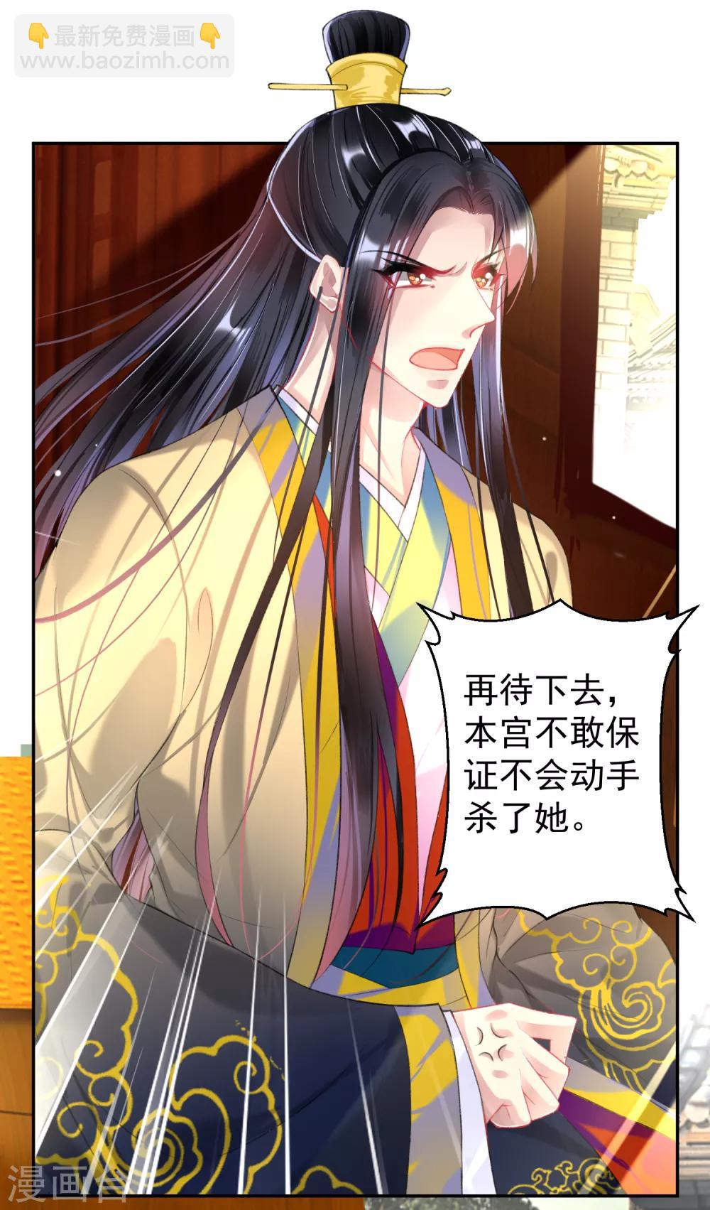 第69话 男人心海底针！15