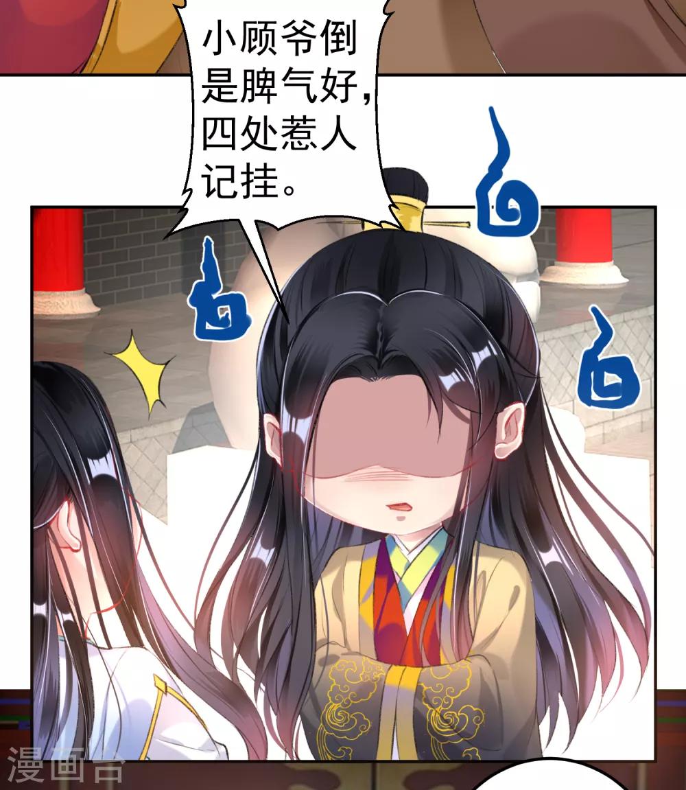第86话 许庭阳到京26