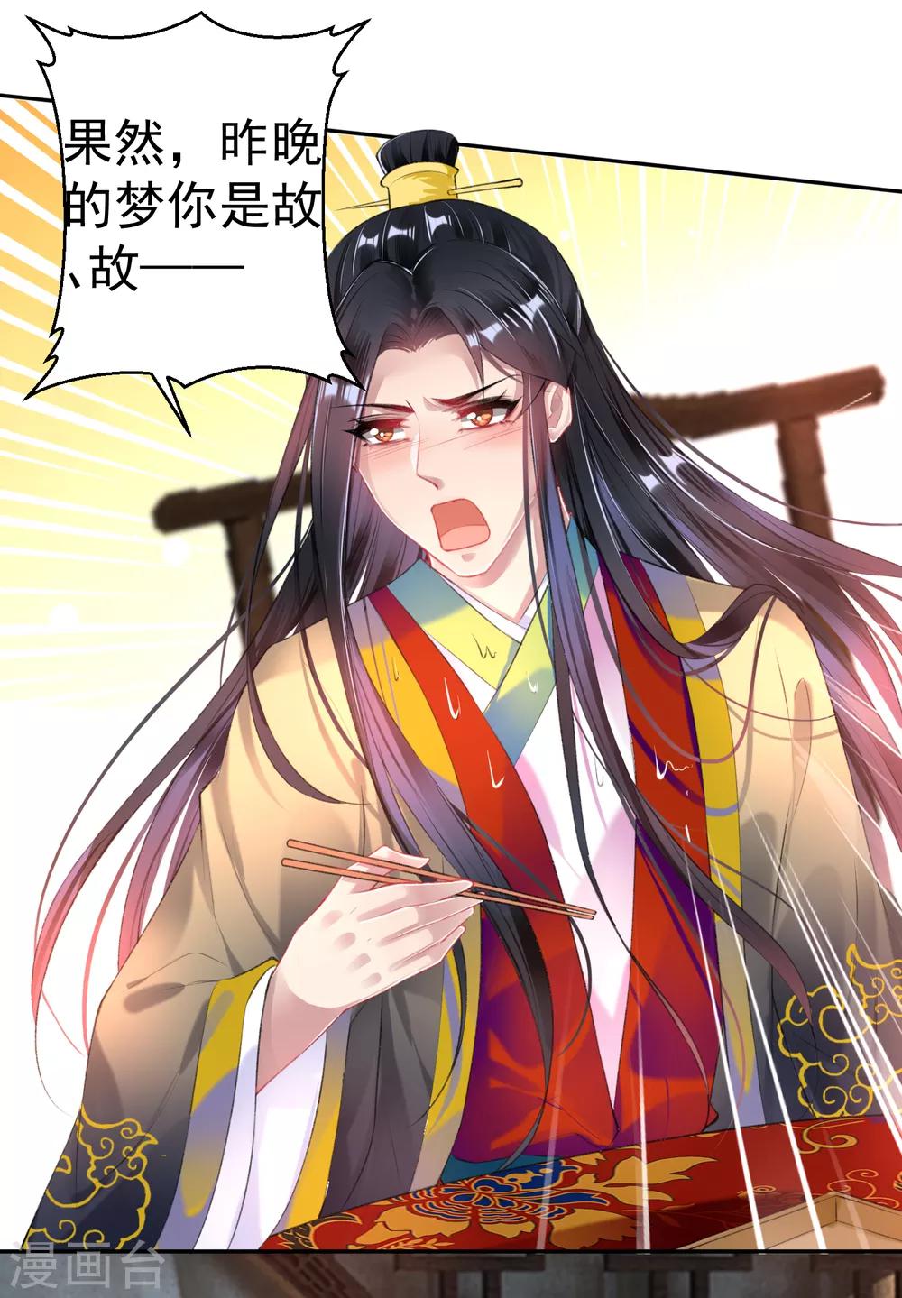 第84话 傲娇大白7
