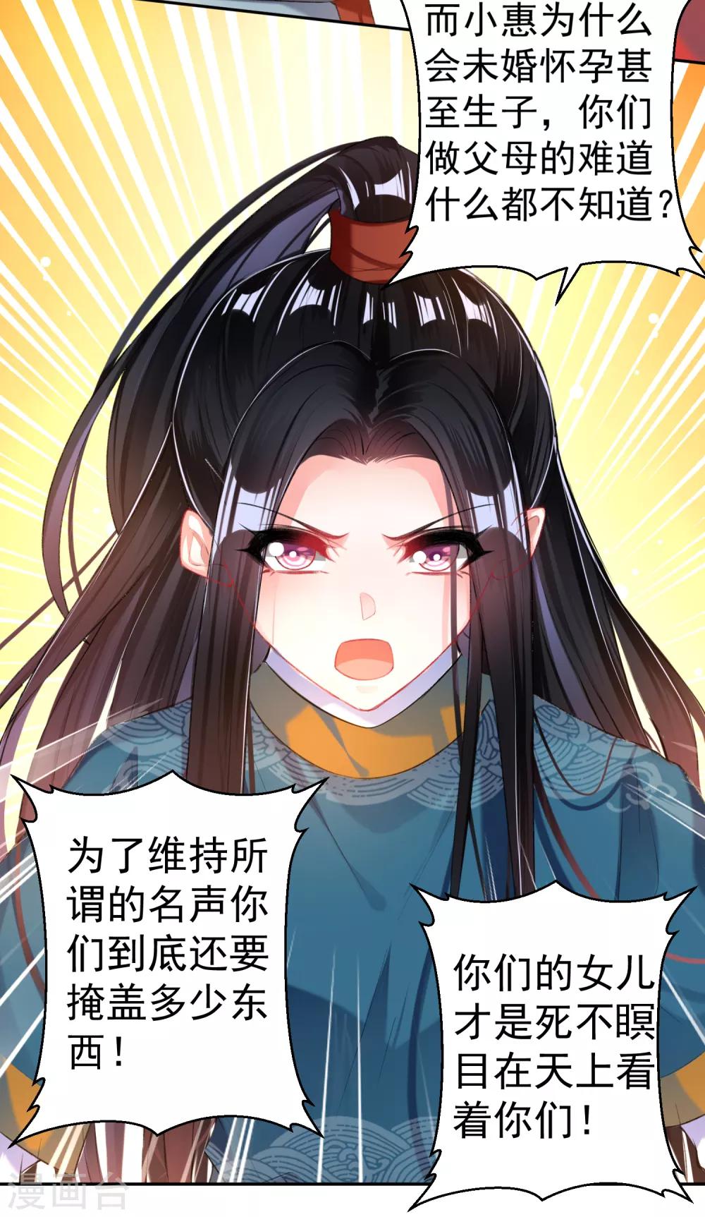 第34话 未婚先孕23