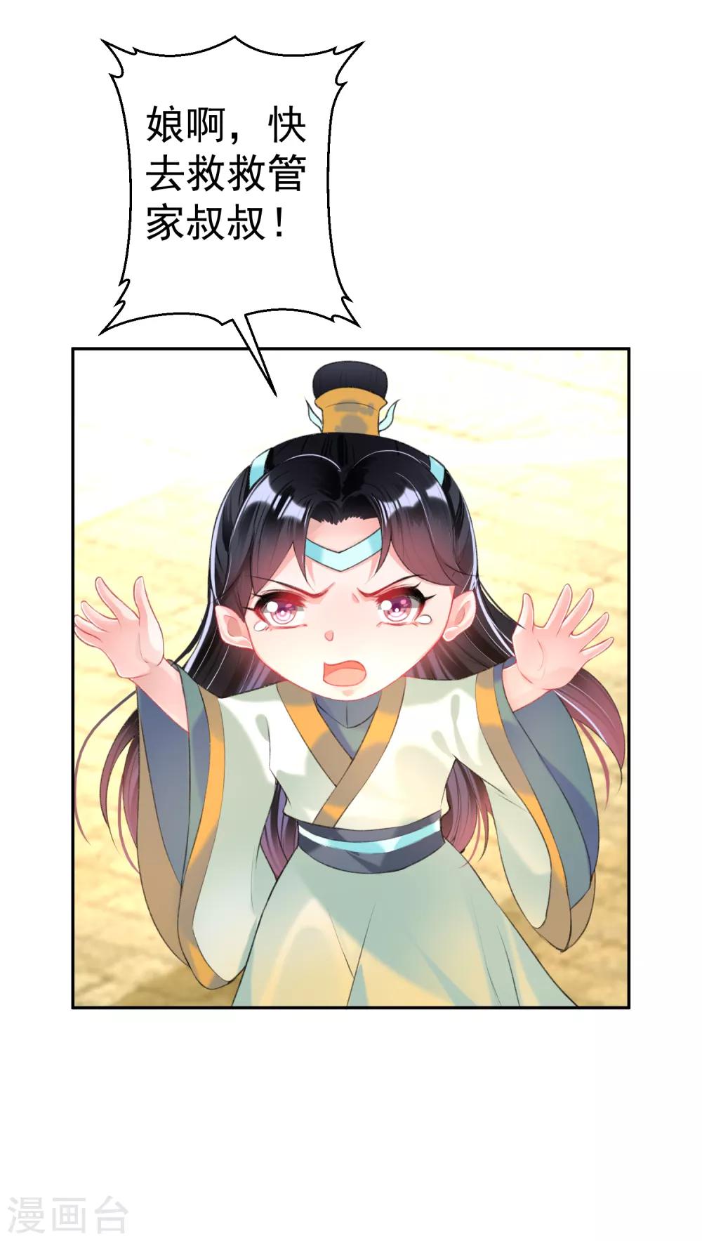 第47话 令人害羞的问题31