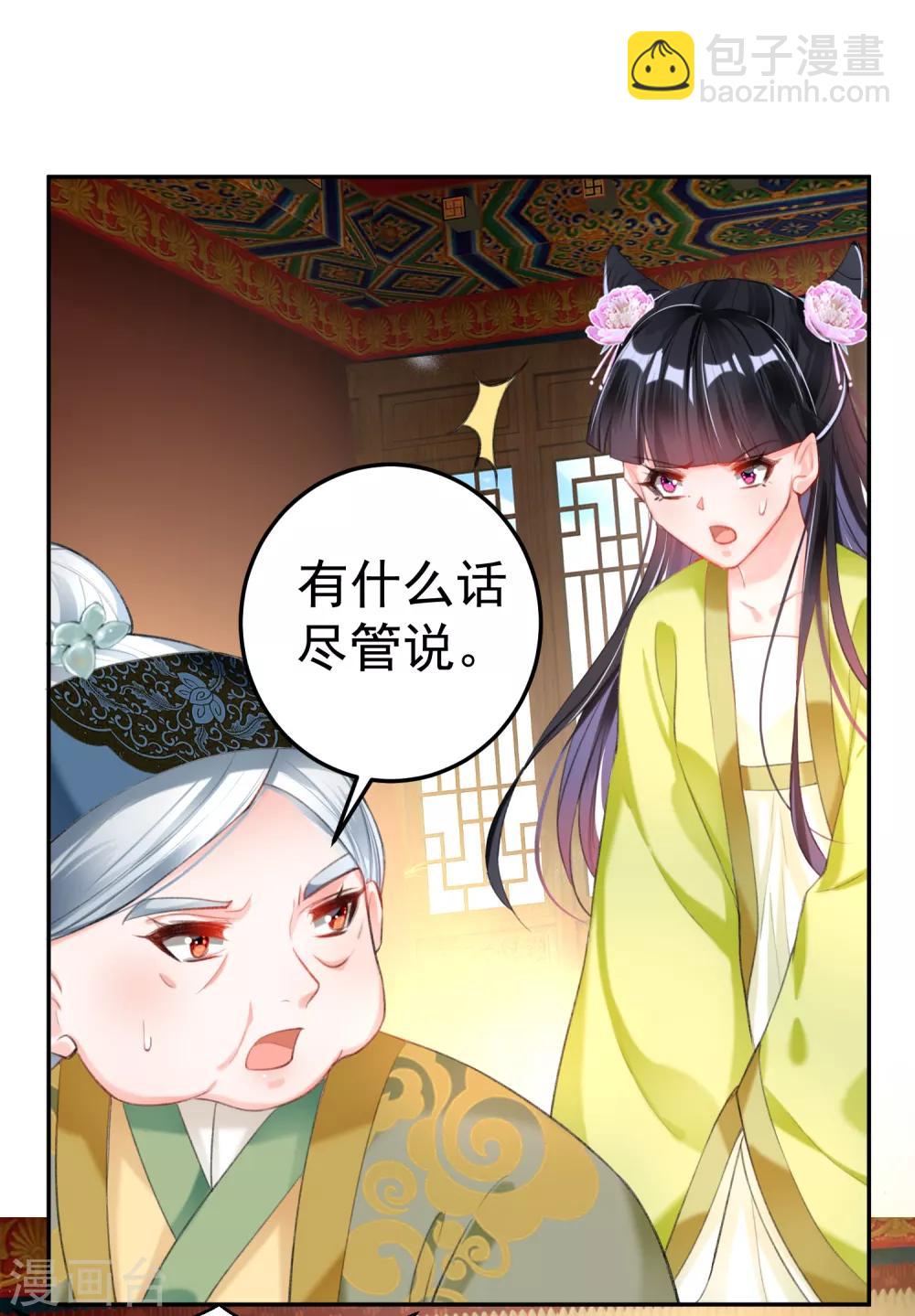 第99话 你要娶得是谁？6