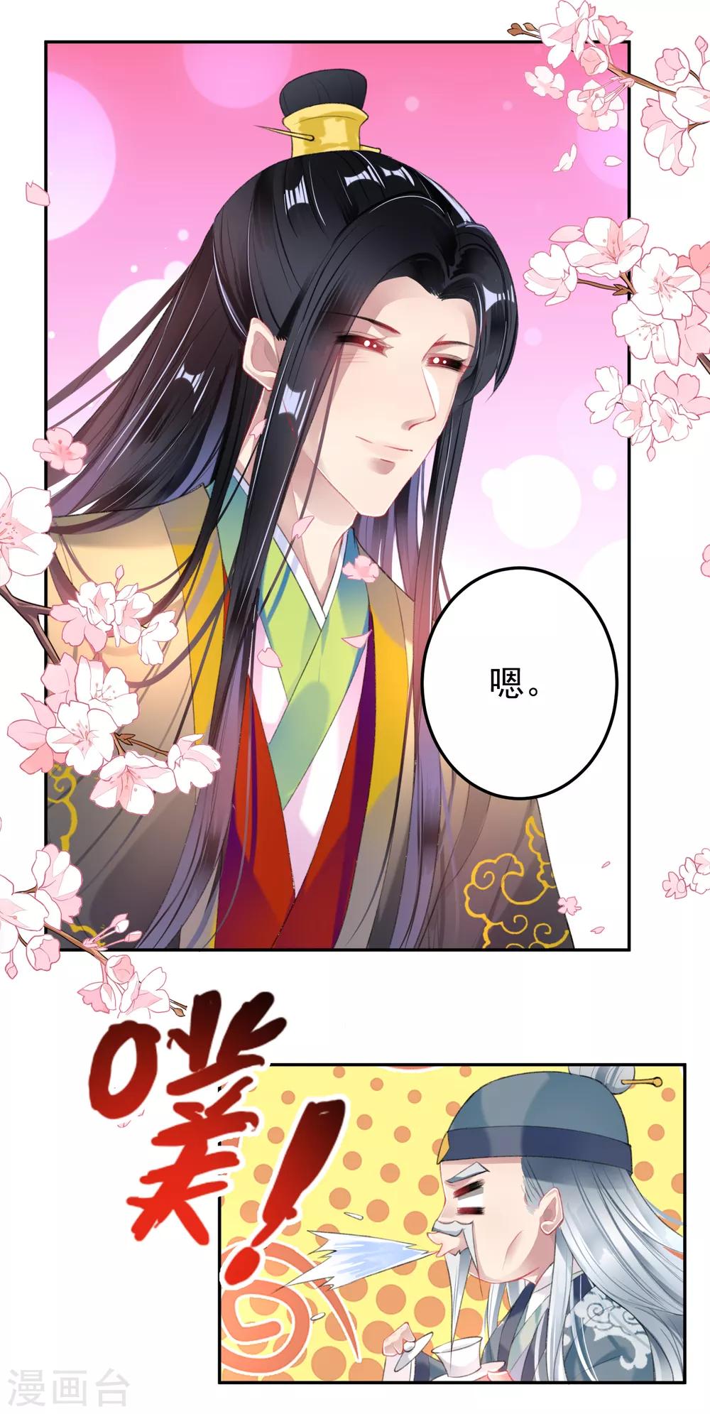 第96话 迎娶新的王妃8