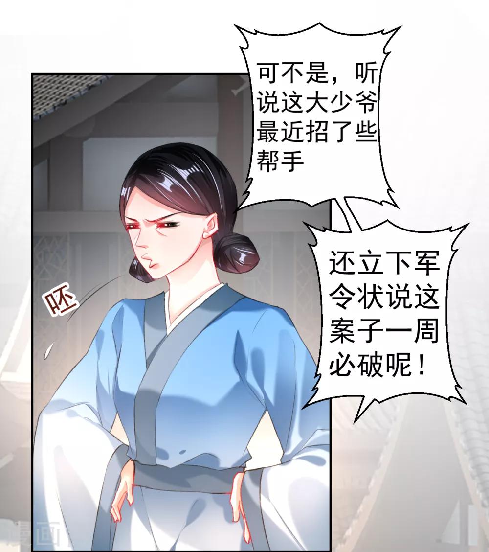 第33话 毁尸灭迹18