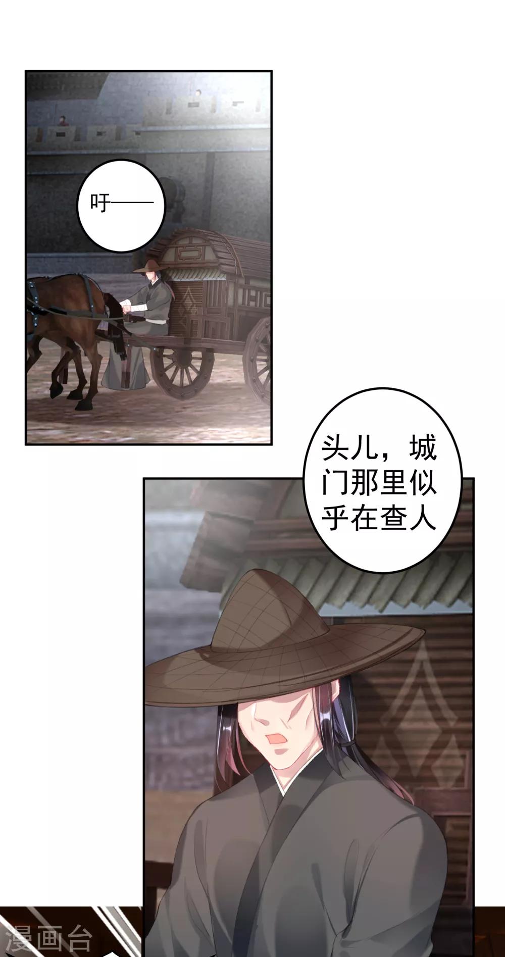 第100话 团子被绑架9