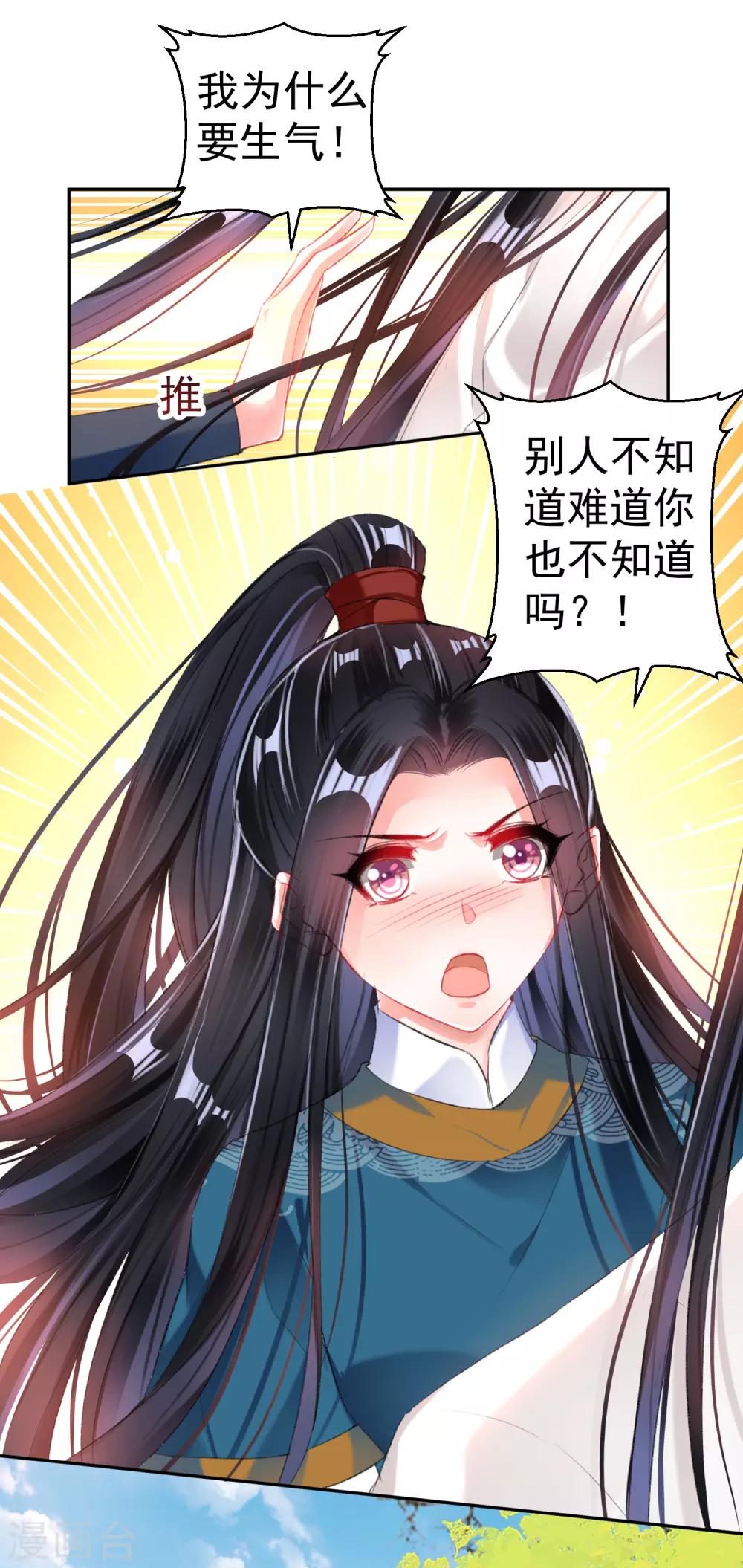 第30话 和好8