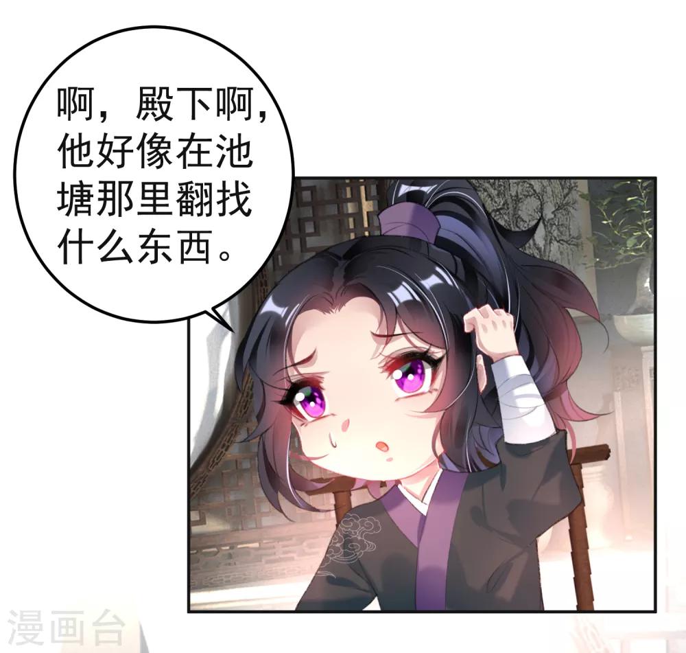 第108话 狗男人！19