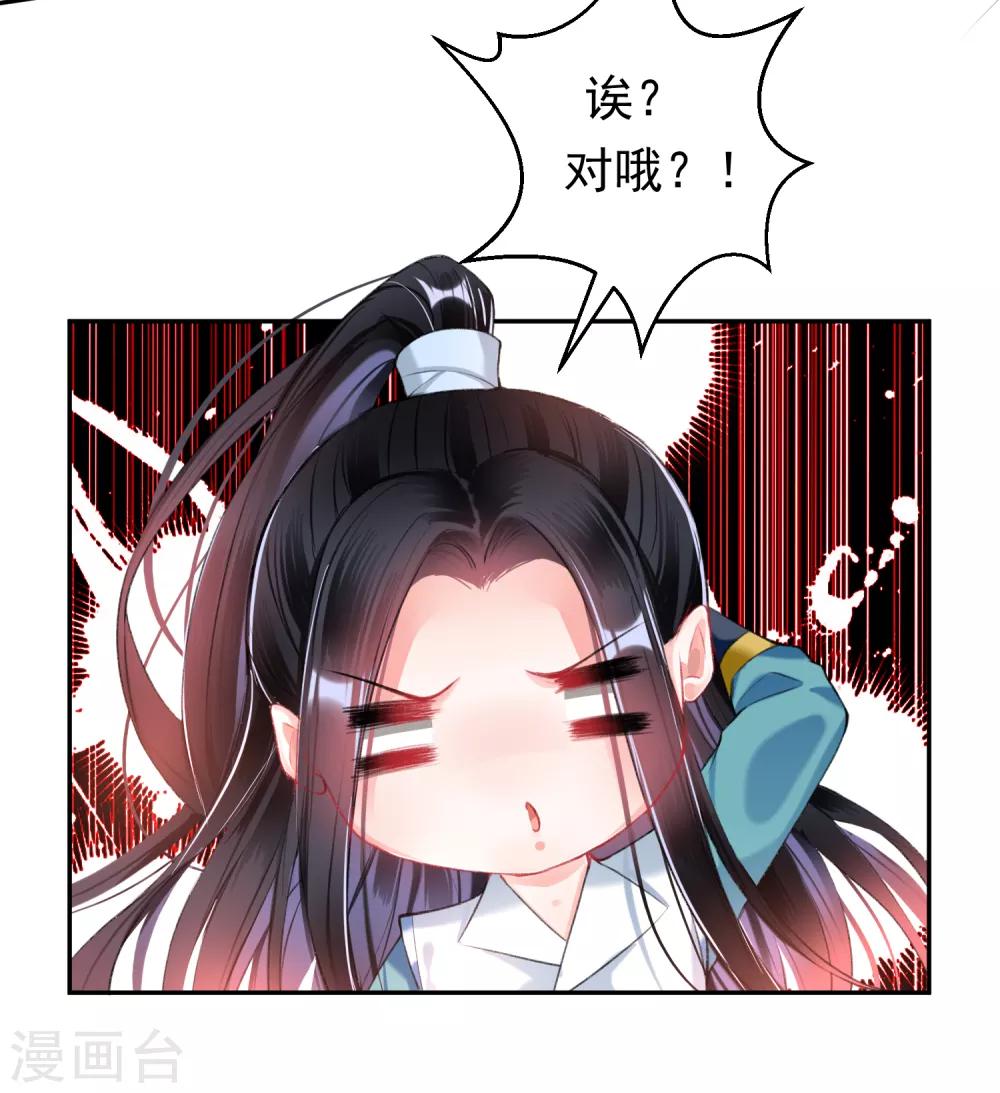 第61话 确定关系17