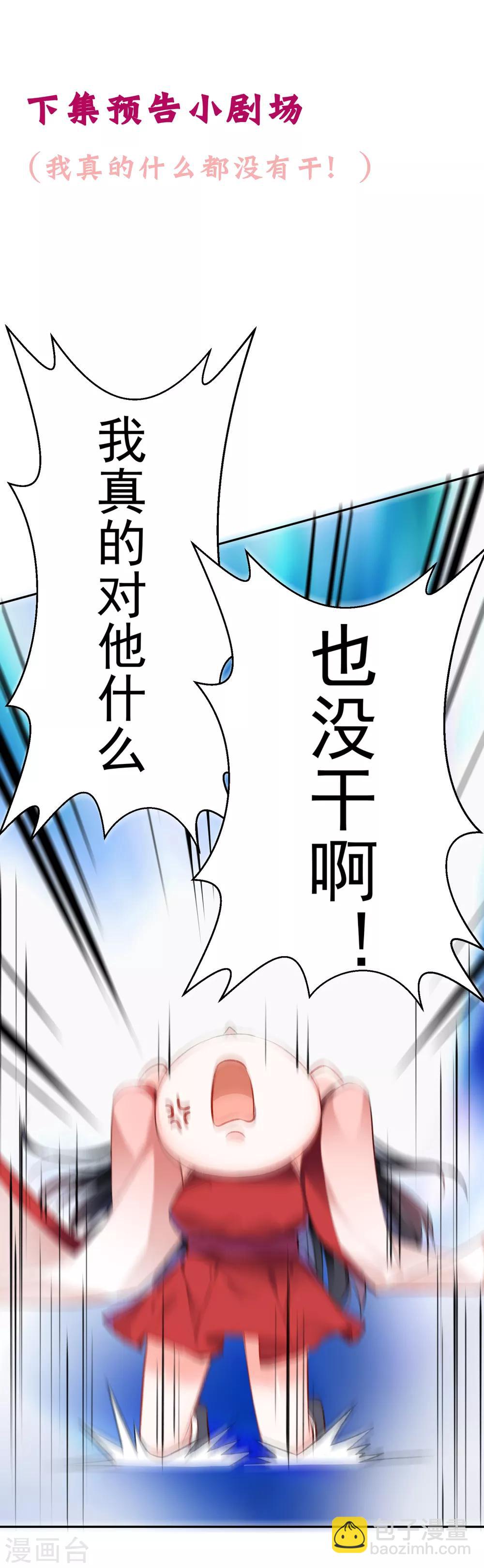 第4话 我好像一个渣男哦44