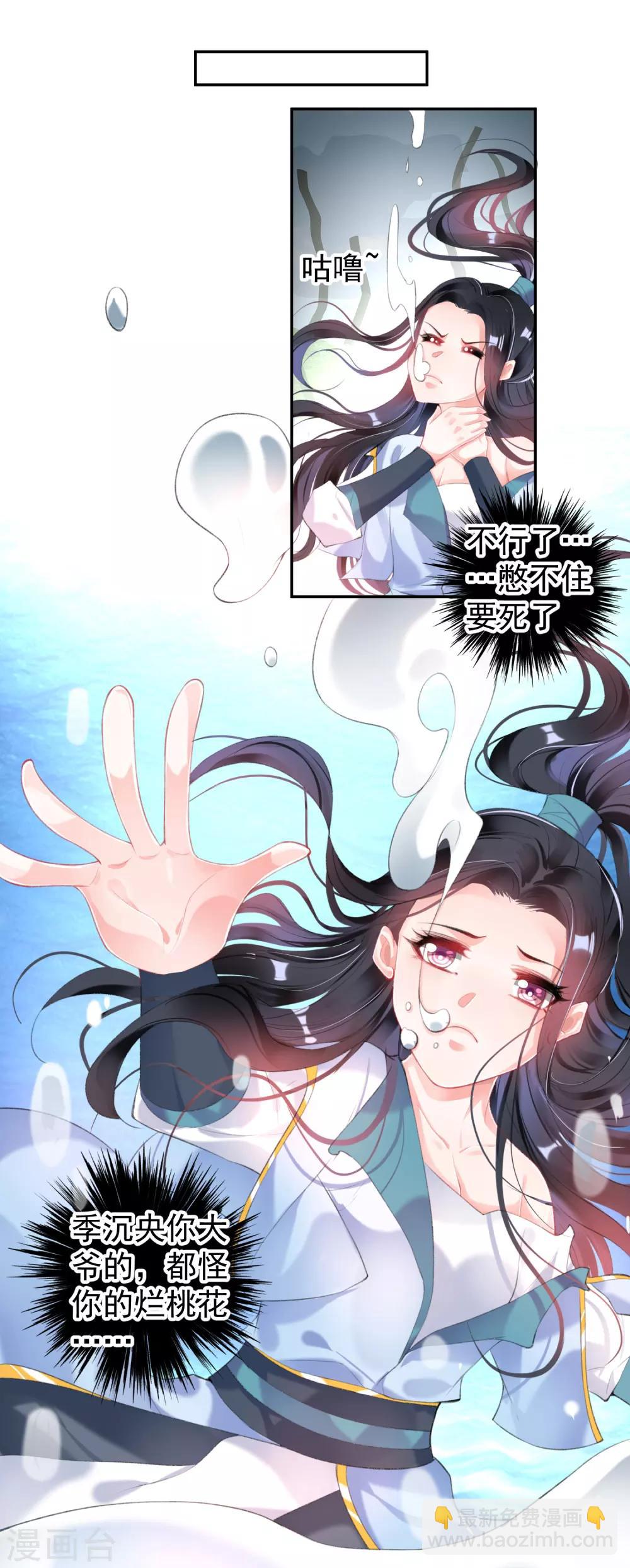 第98话 水下一吻8