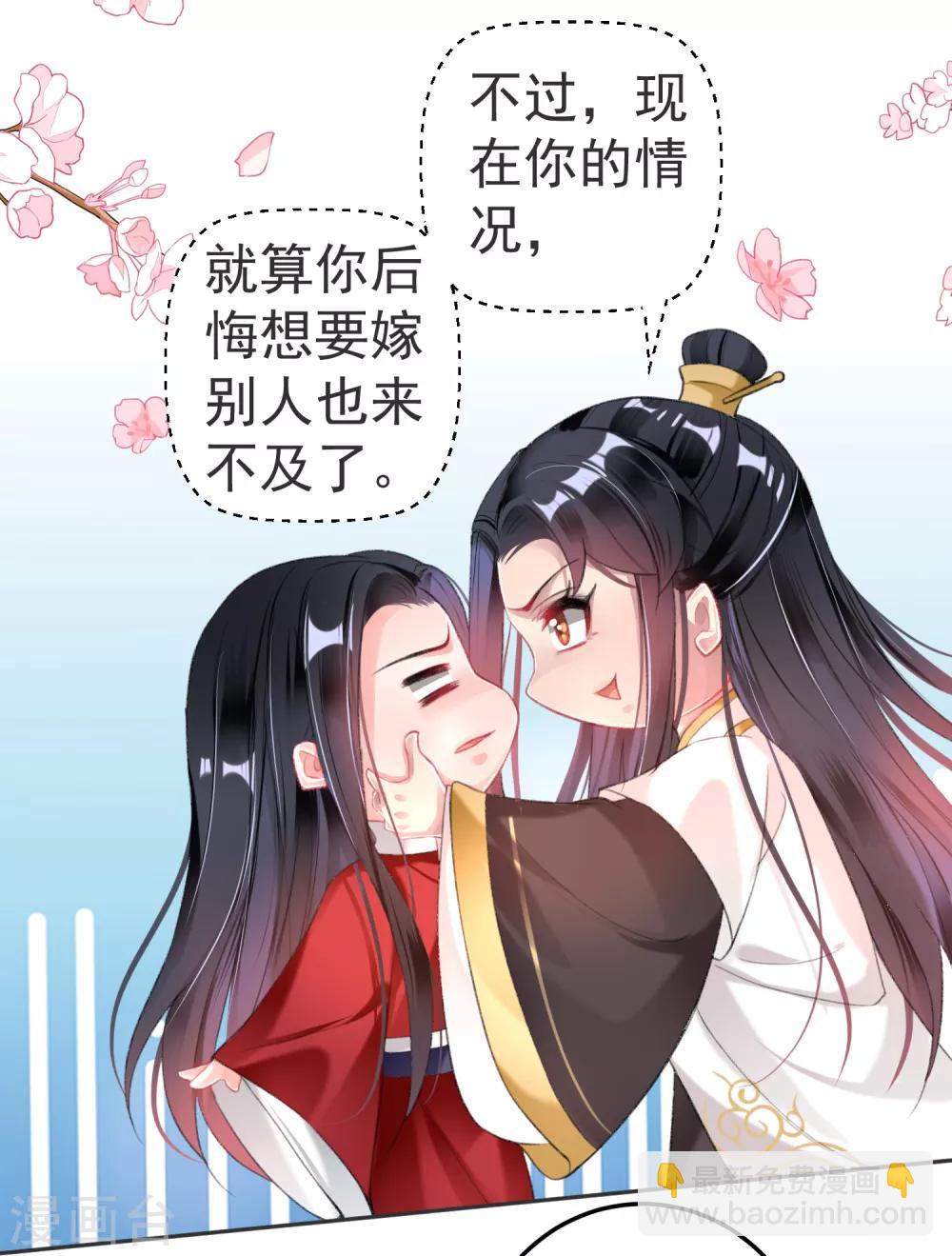 第117话 再娶一次29