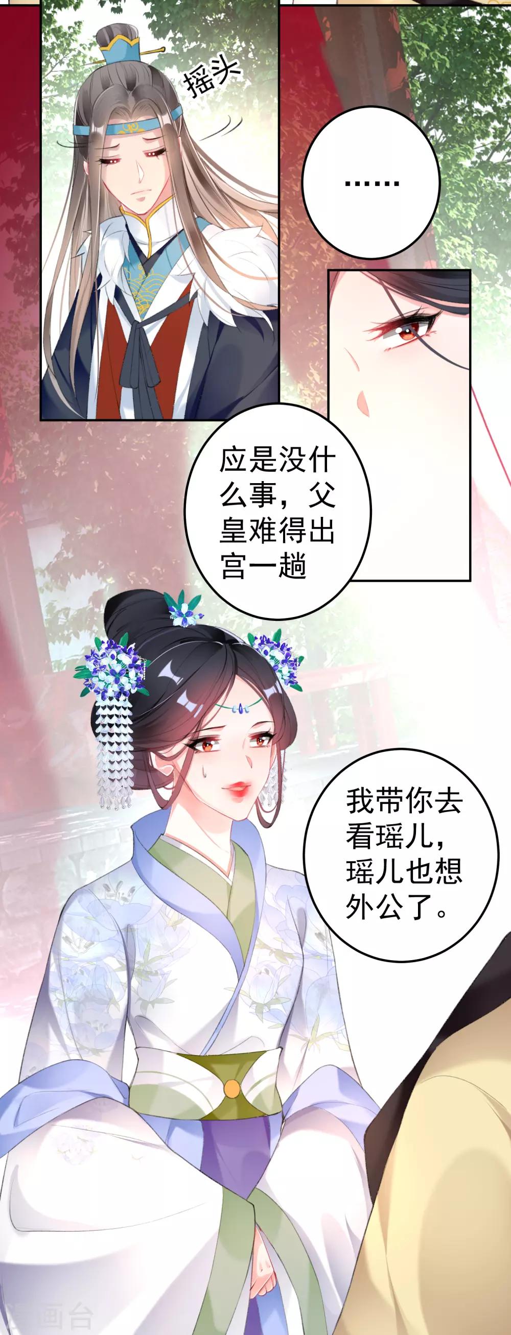 第113话 赏花宴212