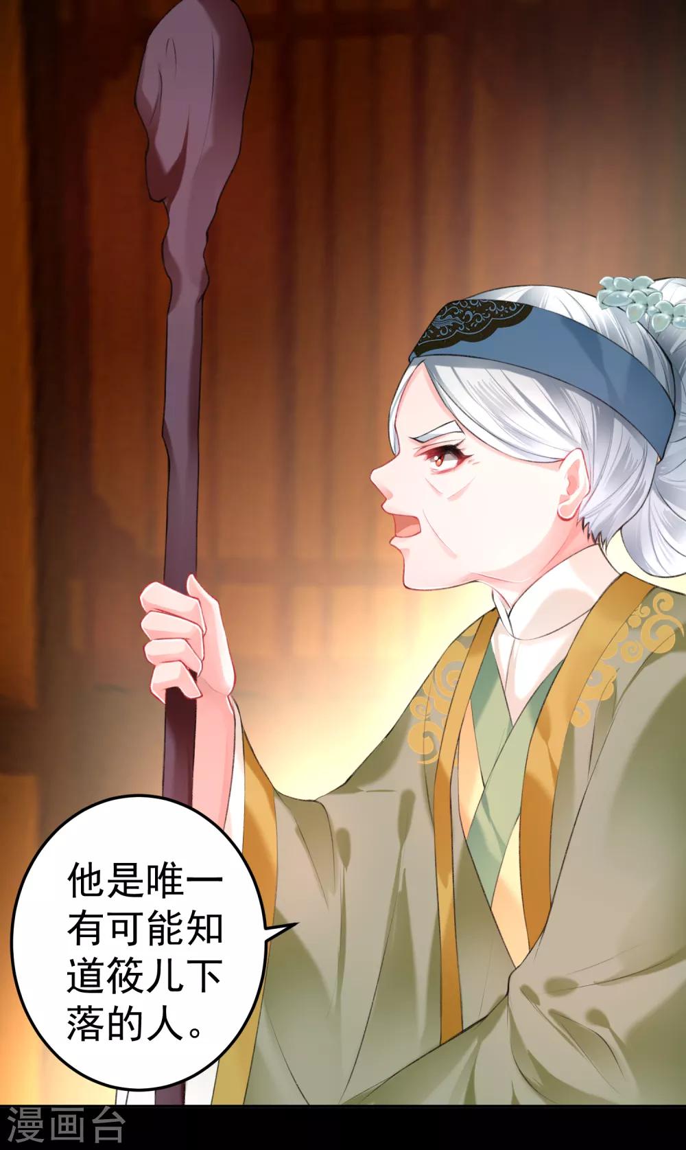 第74话 庶女的嫉妒心13