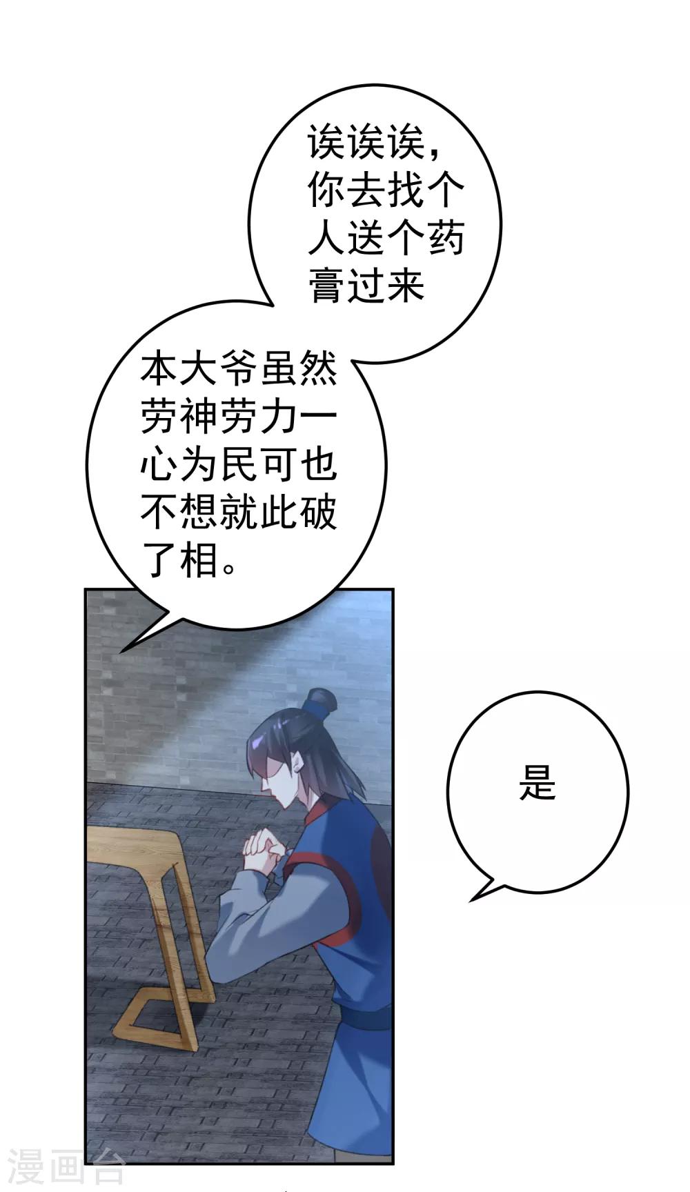 第7话 谈什么情说什么爱30
