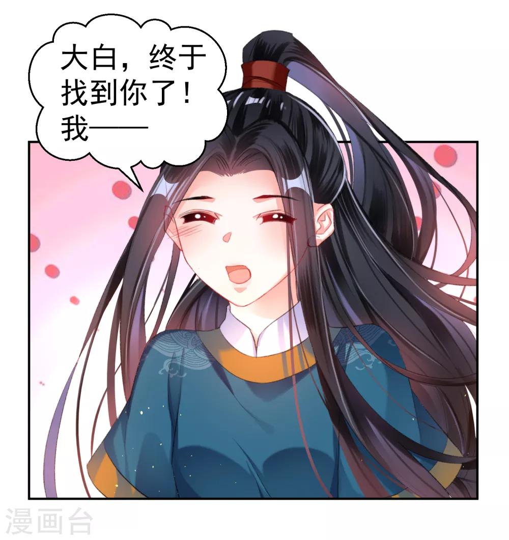 第24话 被抛弃的大白黑化了？！12