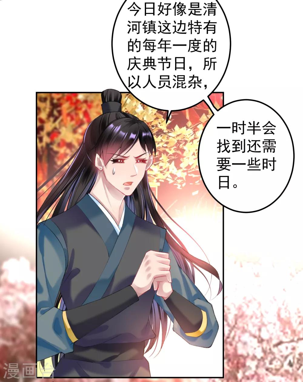 第64话 大白成亲了！？3