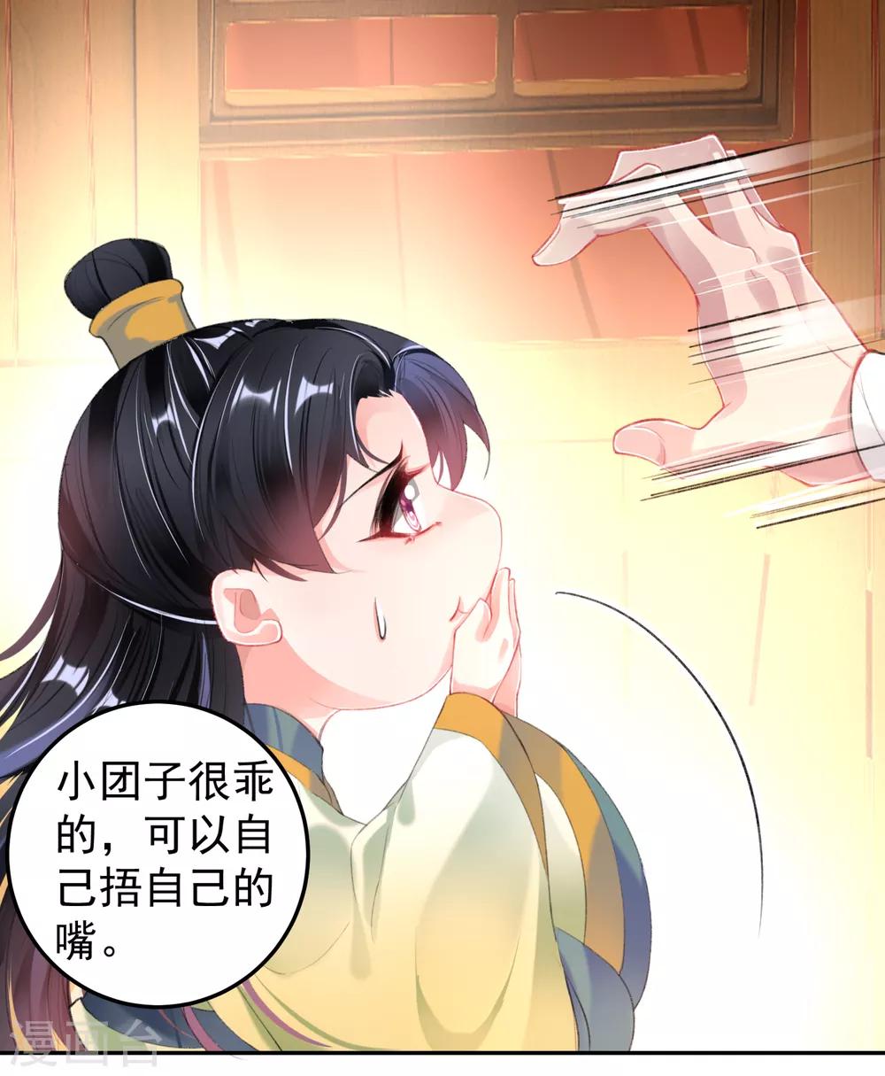 第100话 团子被绑架12