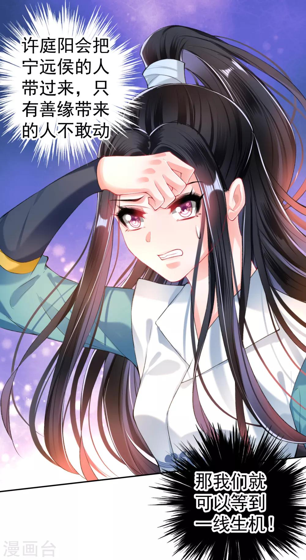 第57话 约定过保护你9