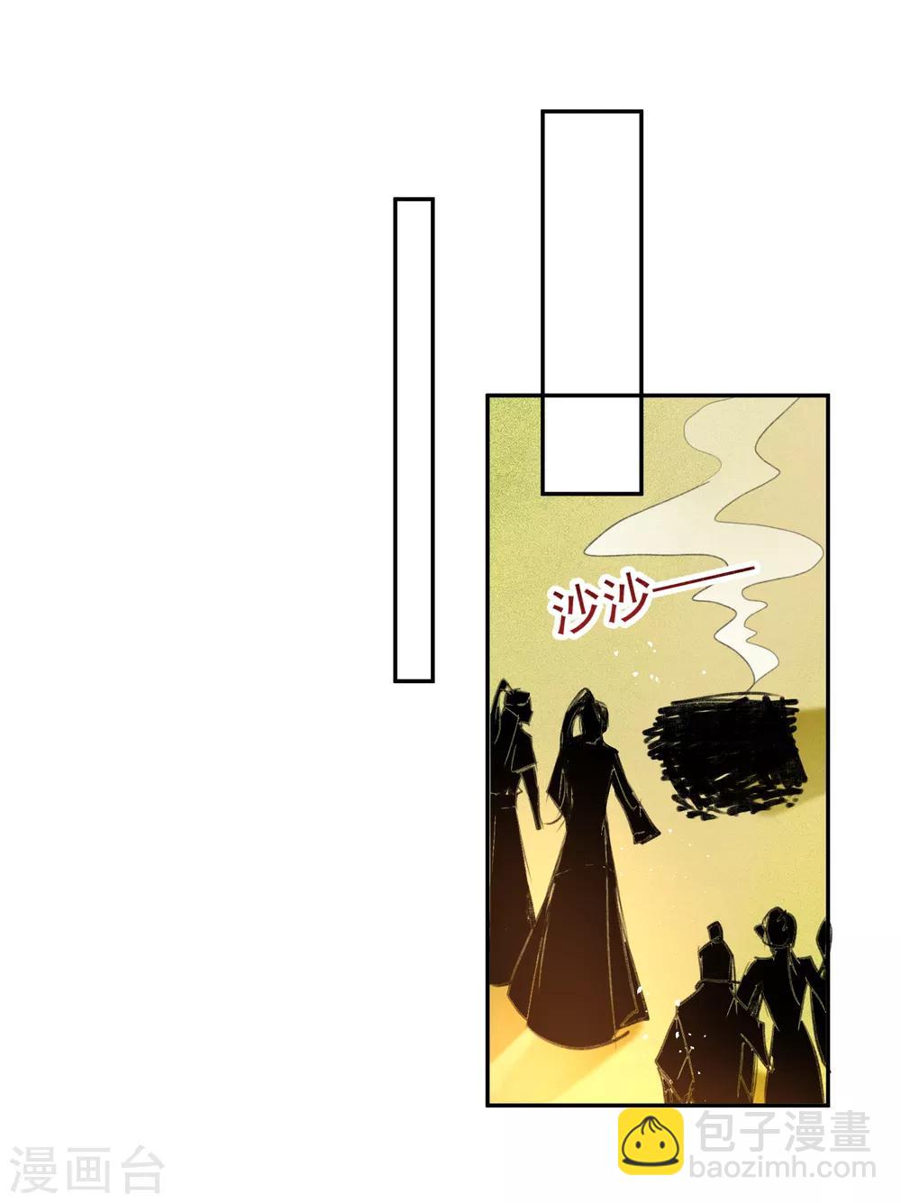 第33话 毁尸灭迹25