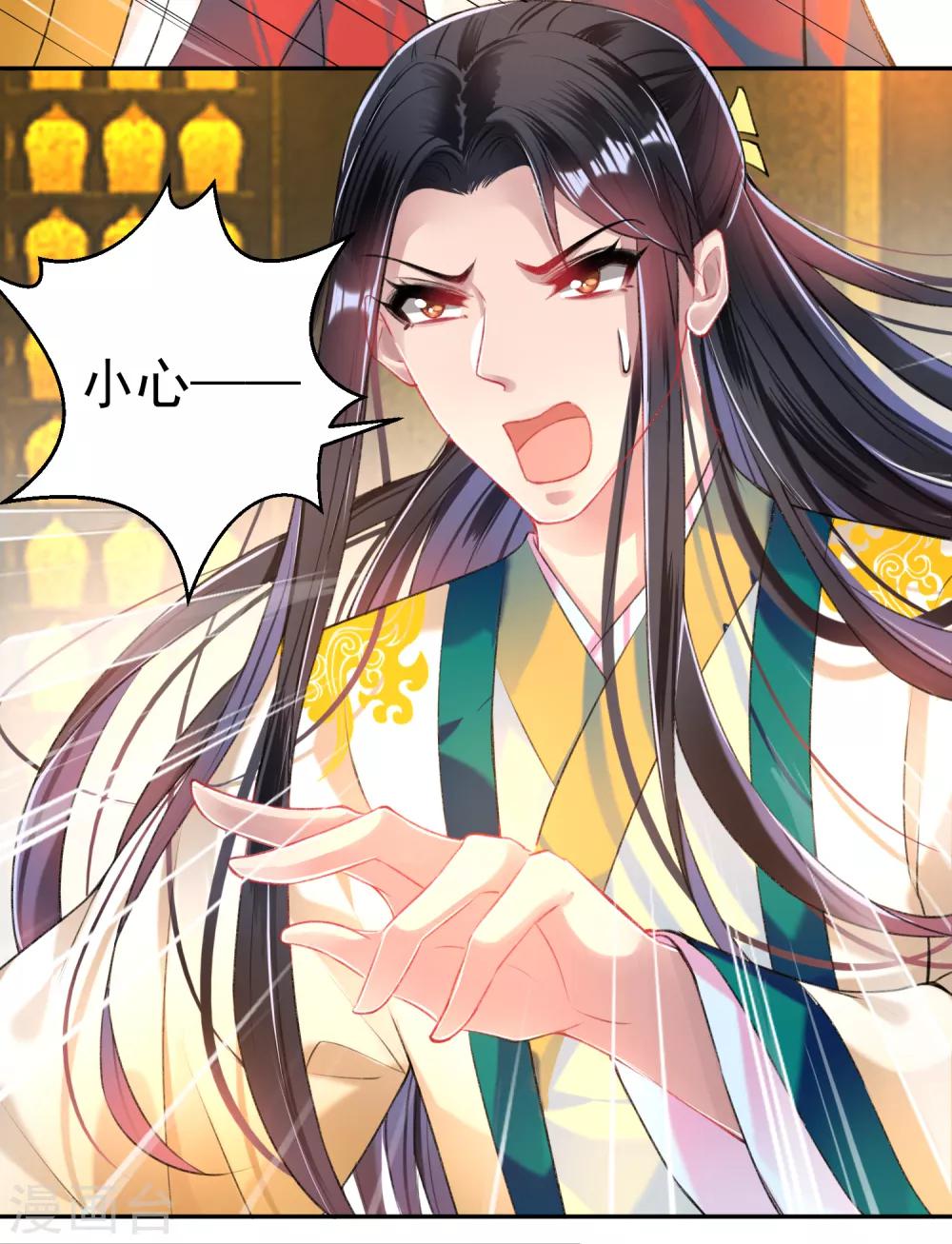 第57话 约定过保护你11