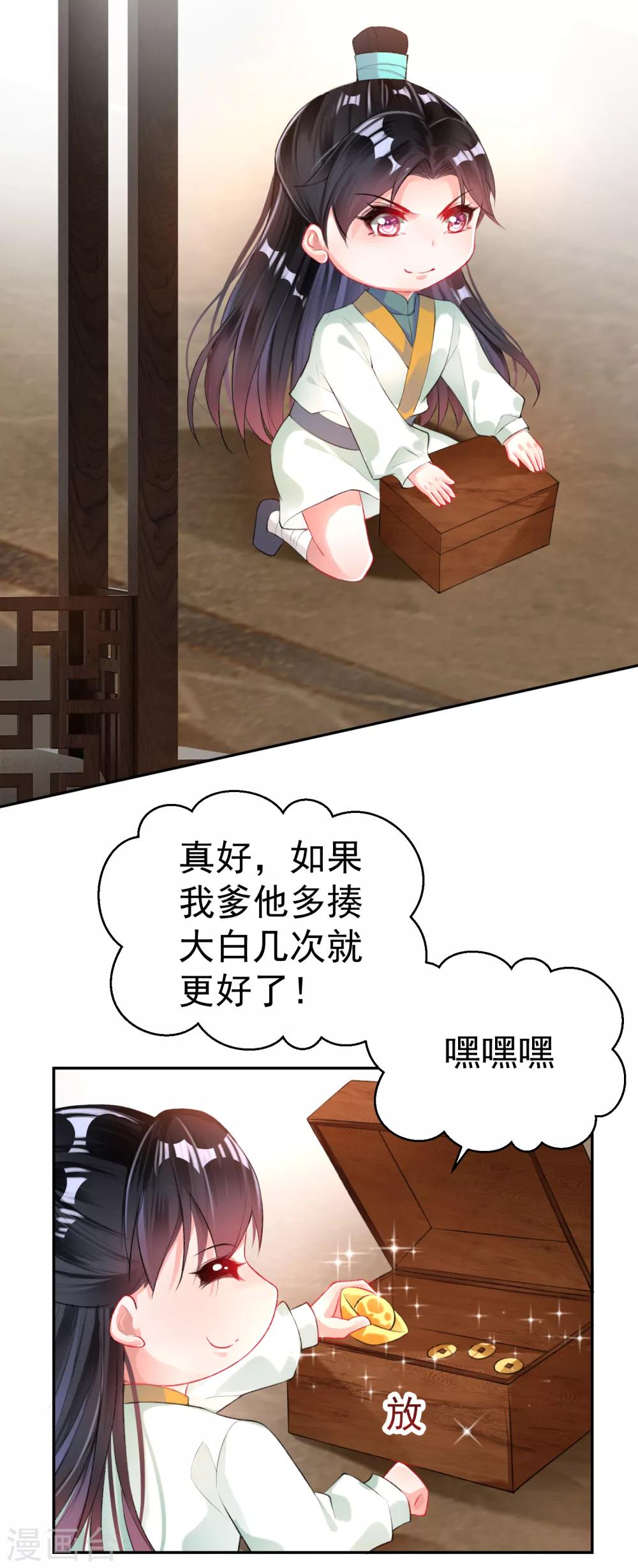 第31话 案件反转14