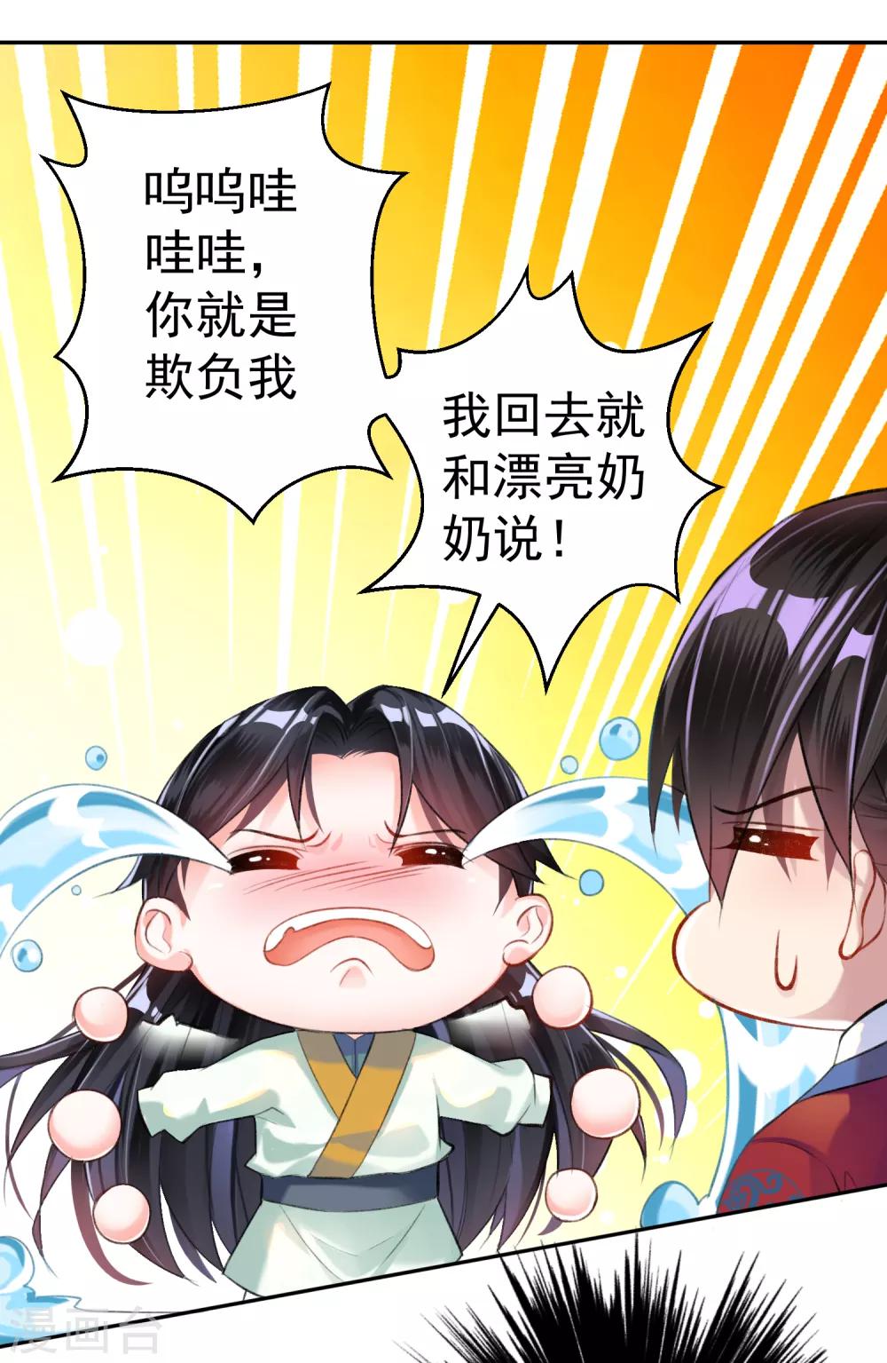 第8话 心有灵犀“父子心”5
