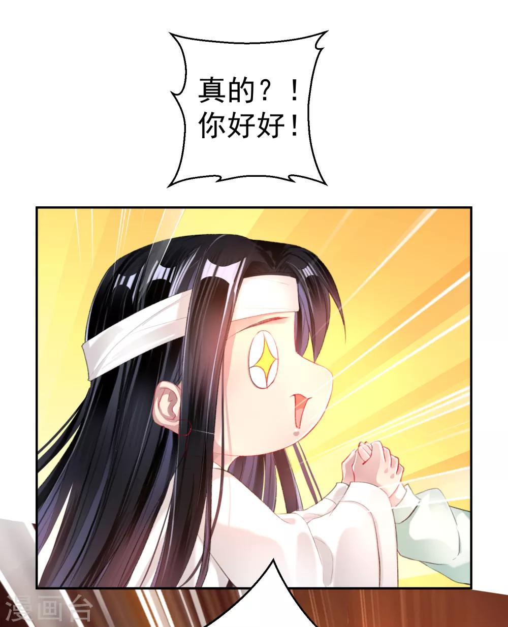 第28话 坑爹儿子20