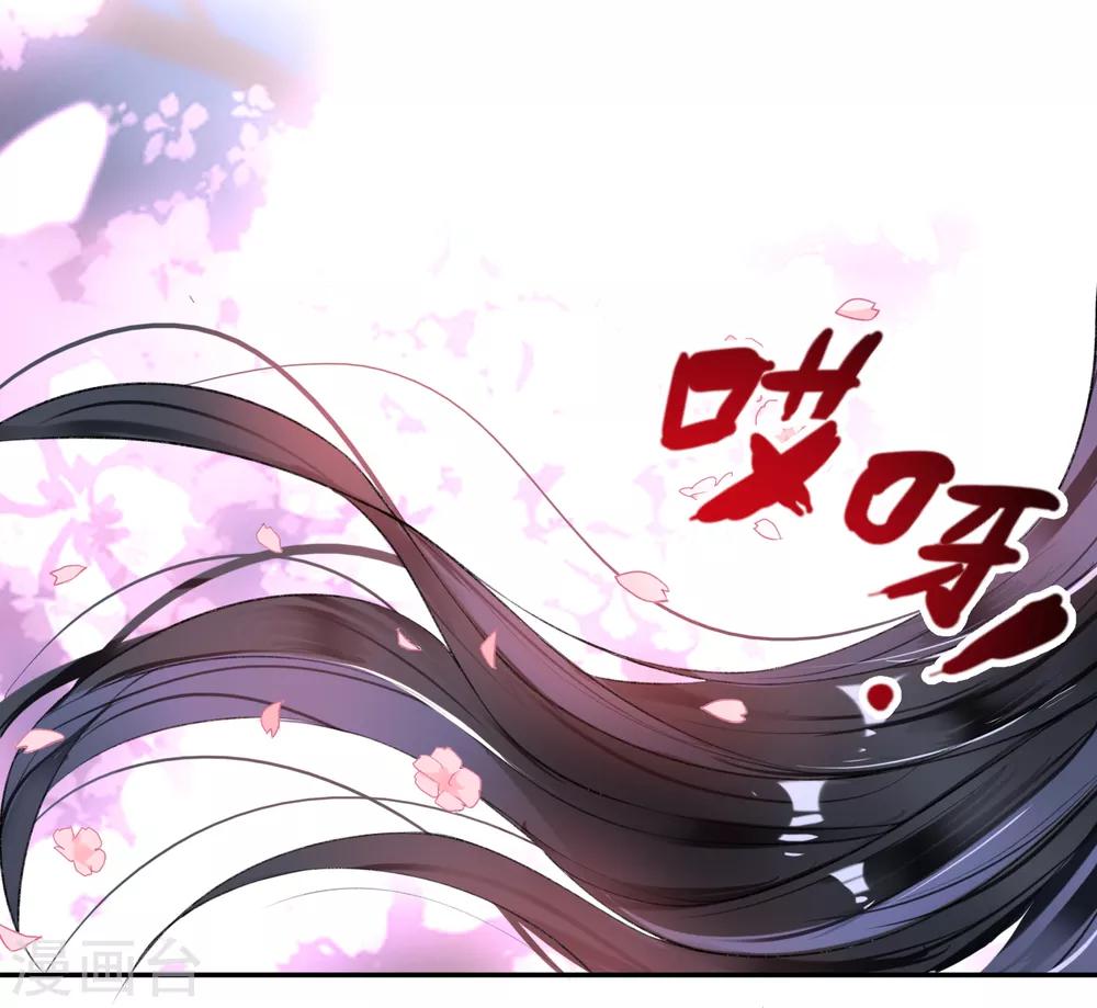 第94话 好像爱上了这个女人13