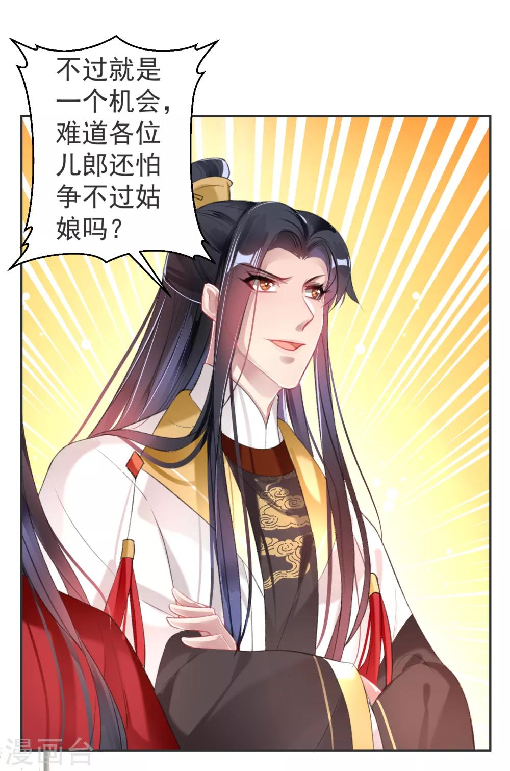 第117话 再娶一次14