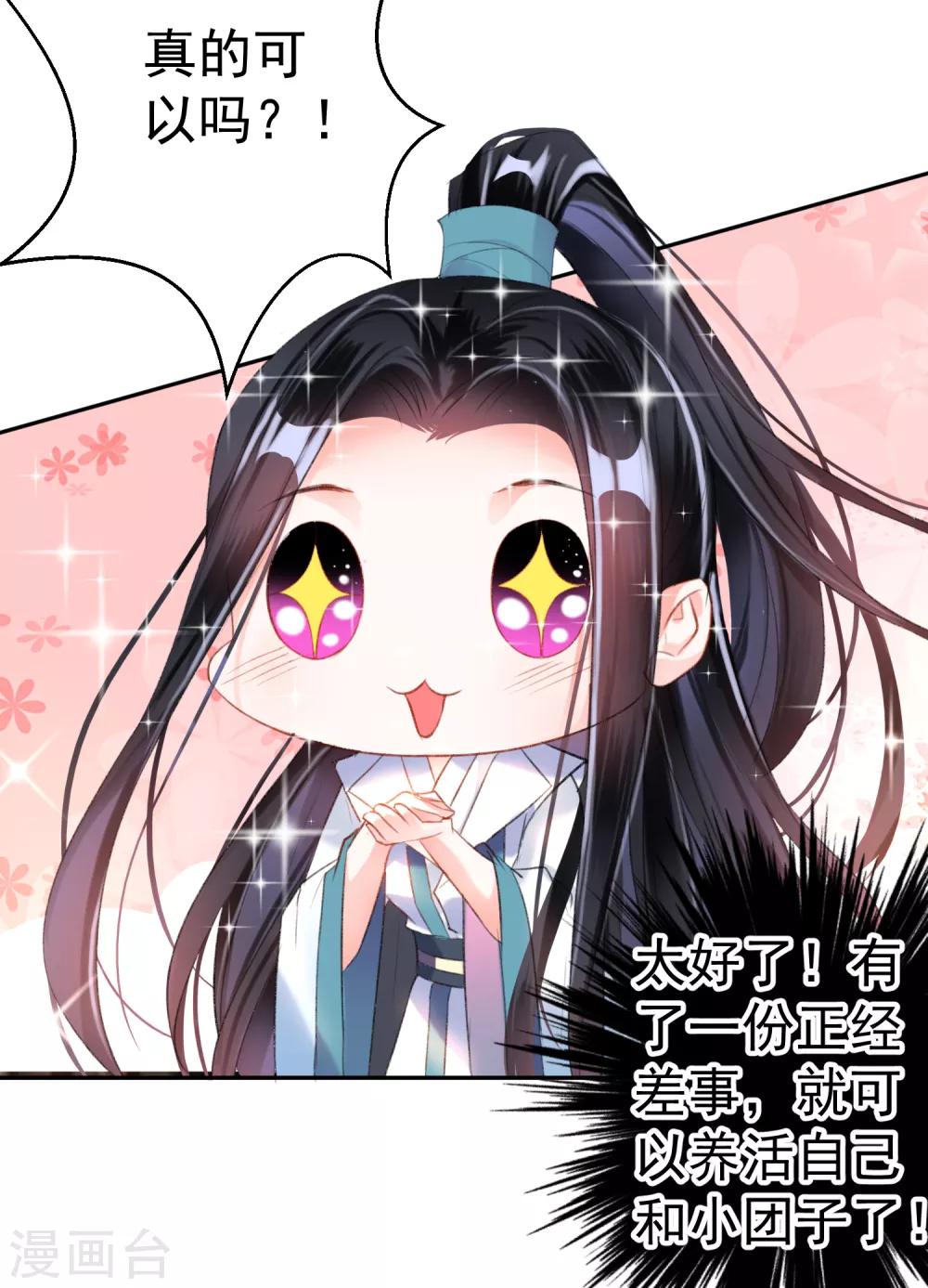 第11话 成为捕快12