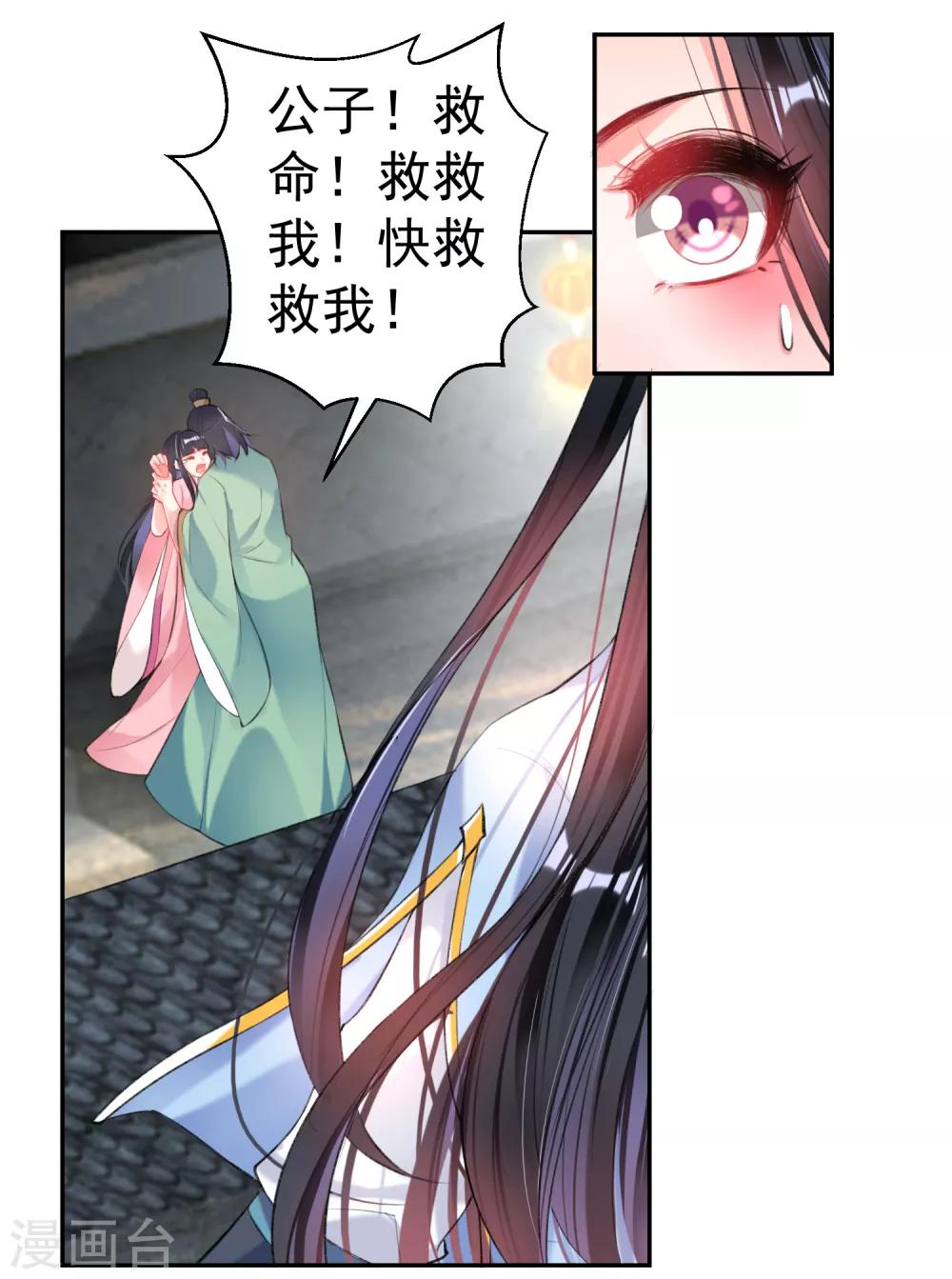 第79话 醉酒杀人！？22