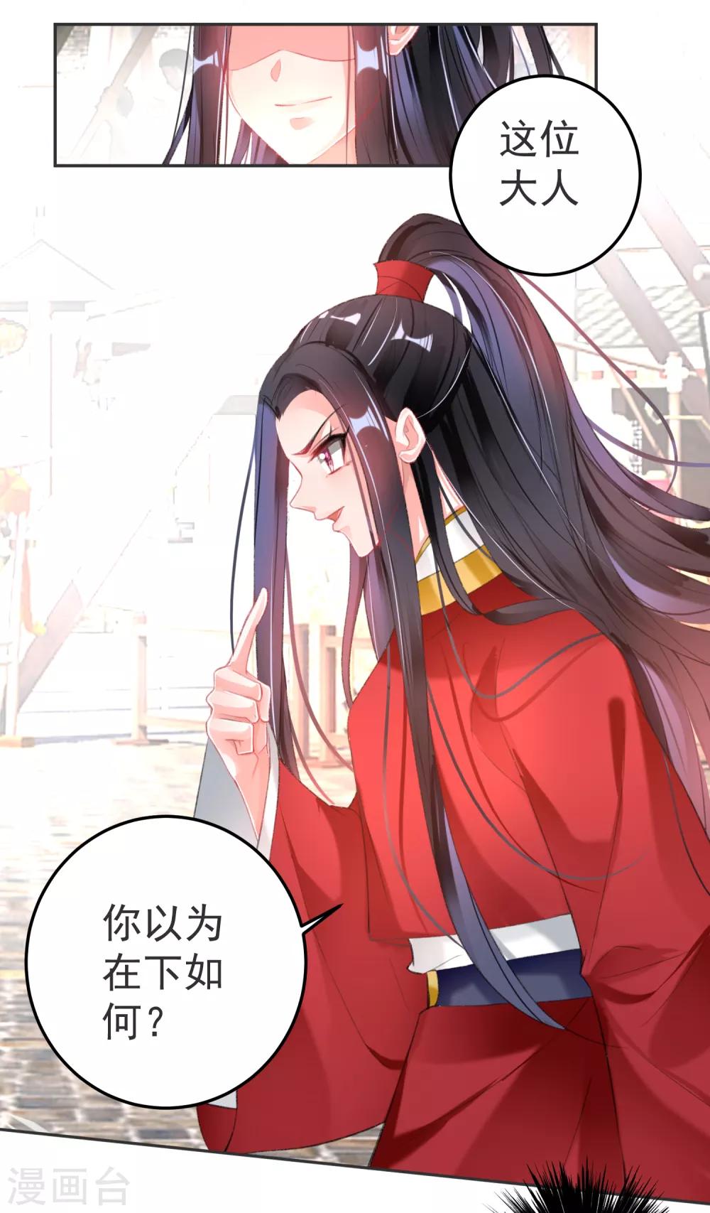第116话 恢复女儿身22