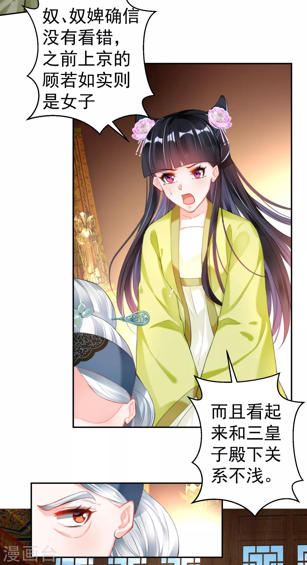 第99话 你要娶得是谁？3