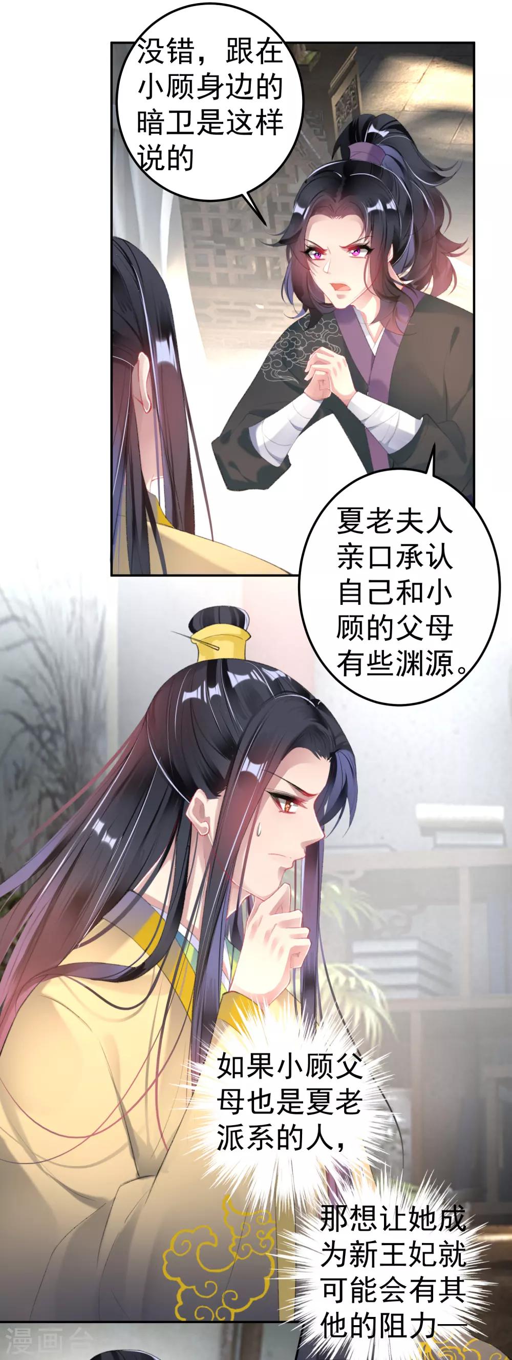 第106话 只想做喜欢的事24